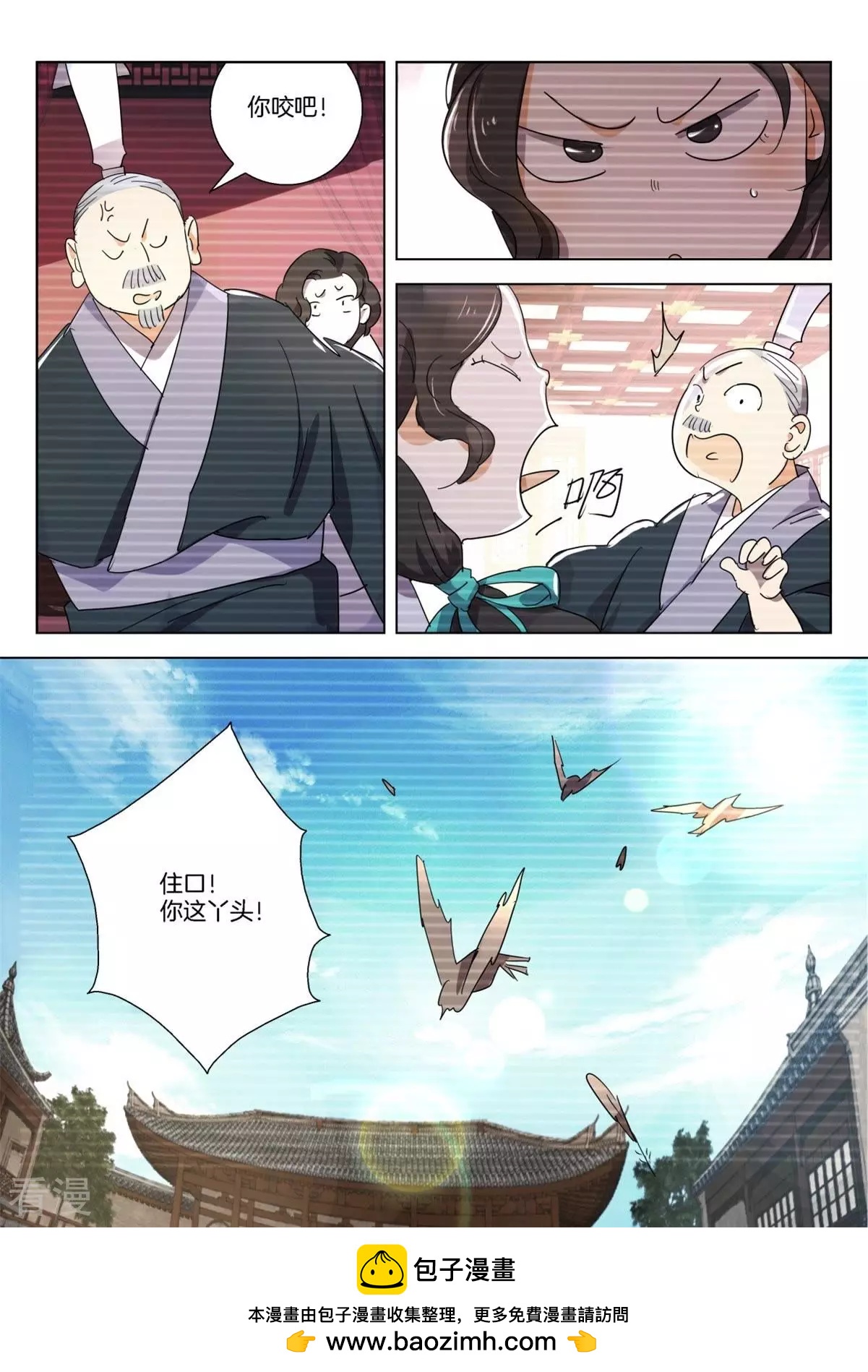第270话 逼婚-第270话