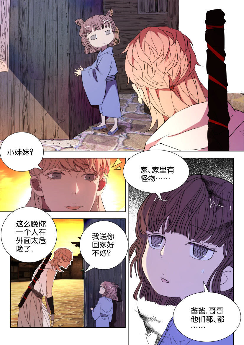 28 第28话 子殇被擒-第28话