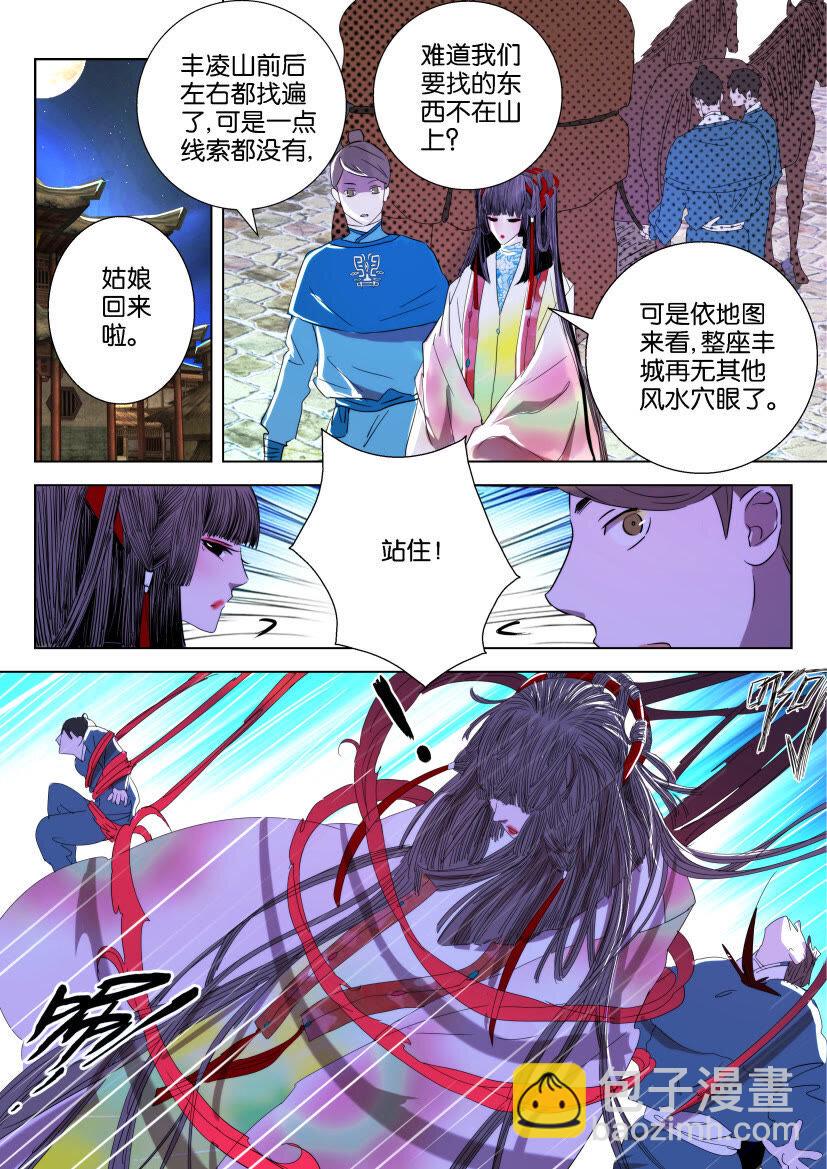 28 第28话 子殇被擒-第28话