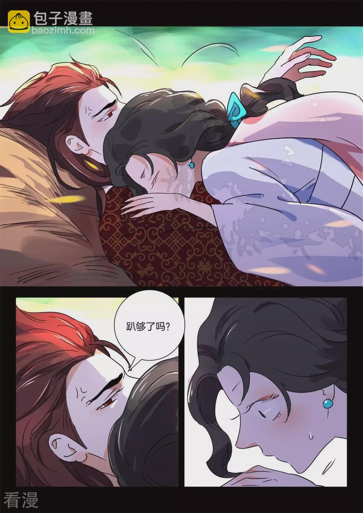 第272话 逃婚-第272话
