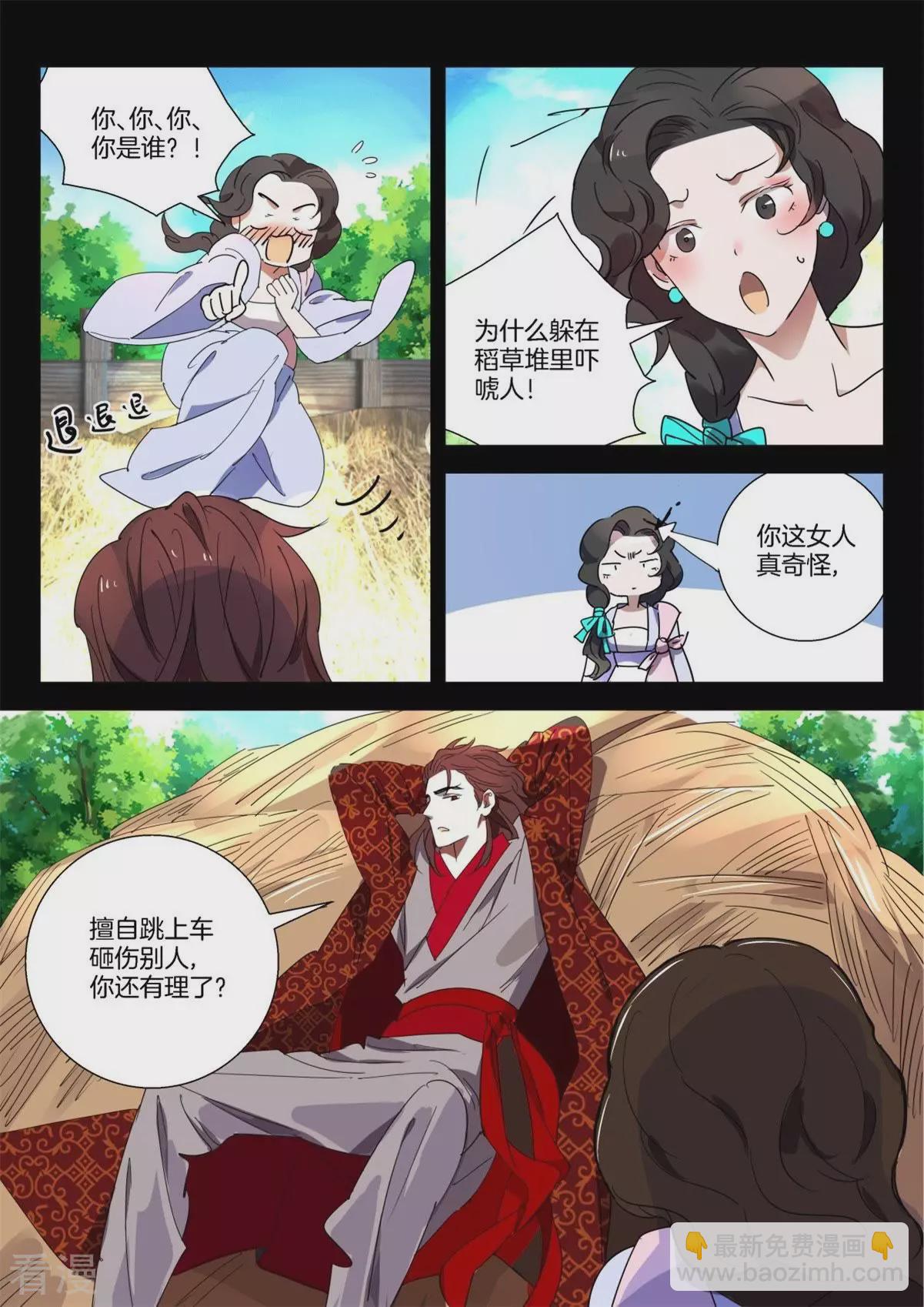 第272话 逃婚-第272话