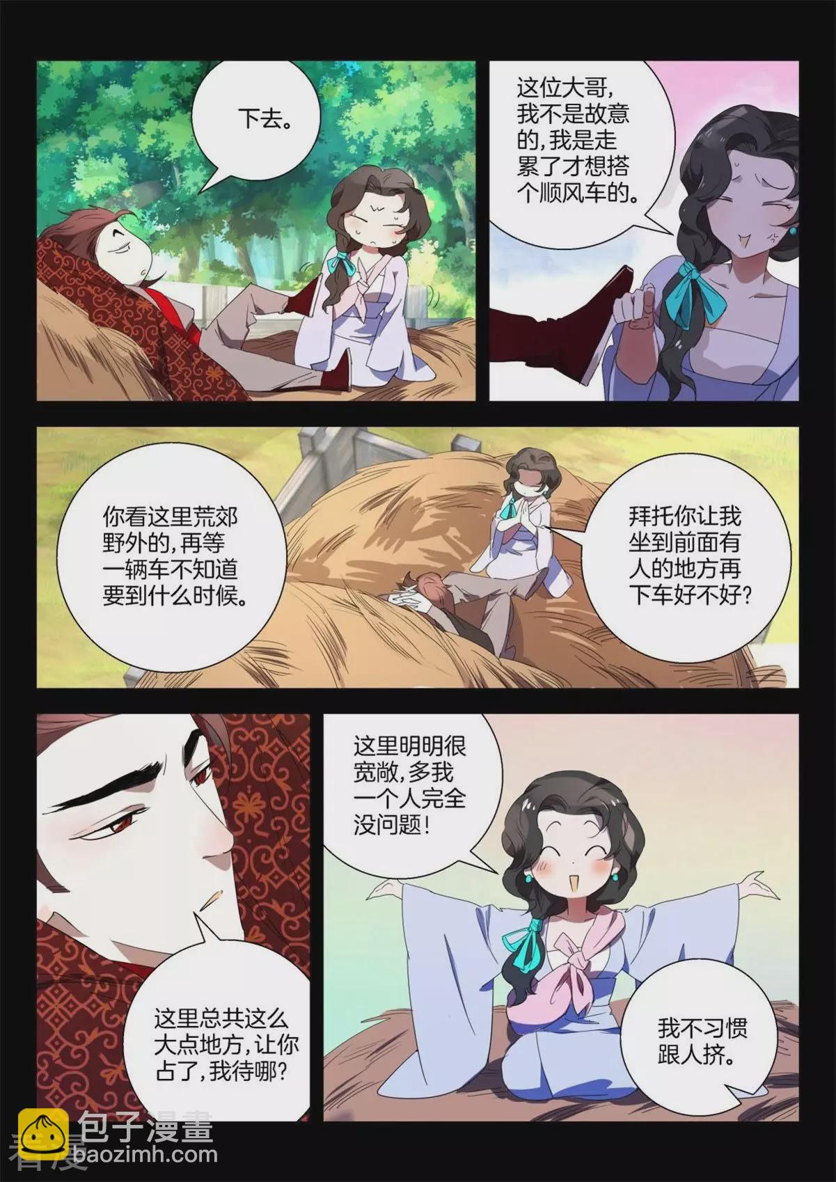 第272话 逃婚-第272话