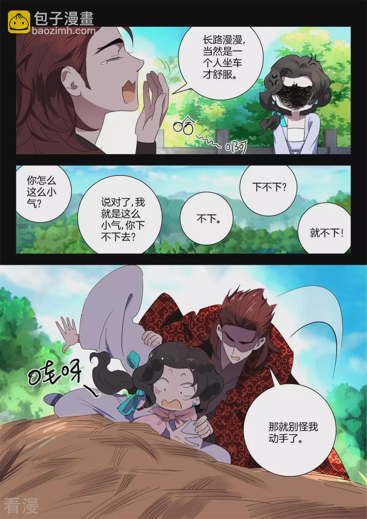 第272话 逃婚-第272话