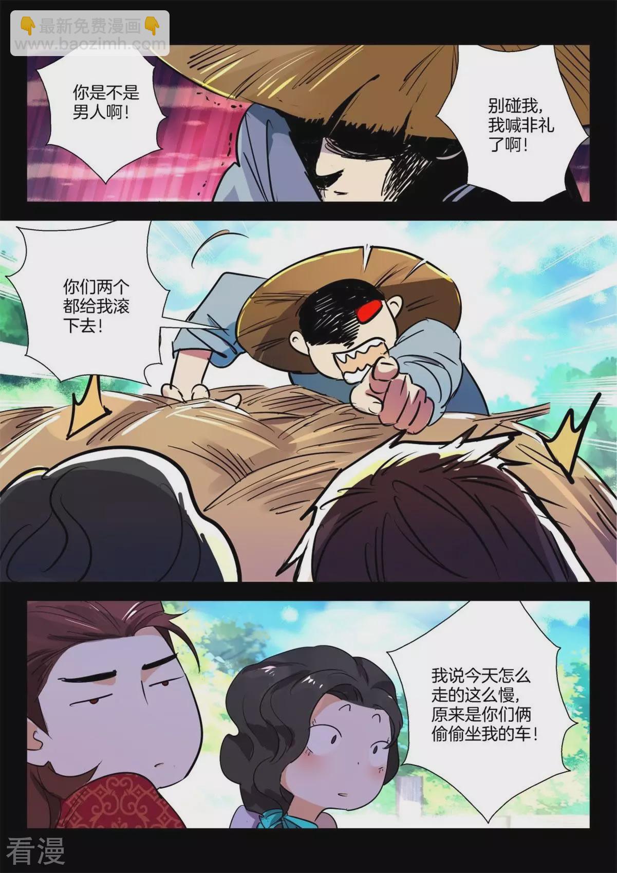 第272话 逃婚-第272话