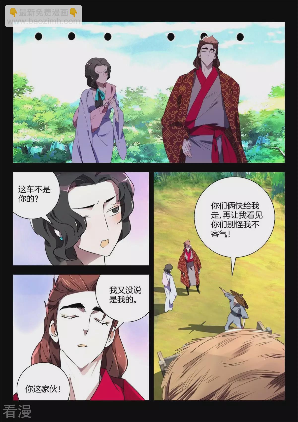 第272话 逃婚-第272话
