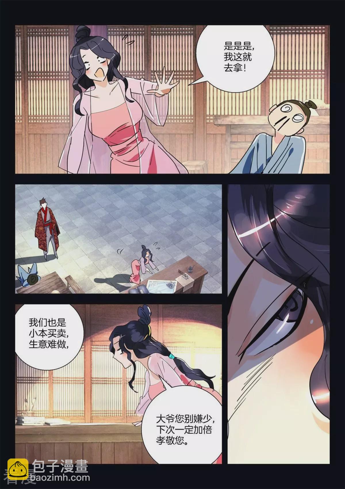 第274话 你想黑吃黑-第274话