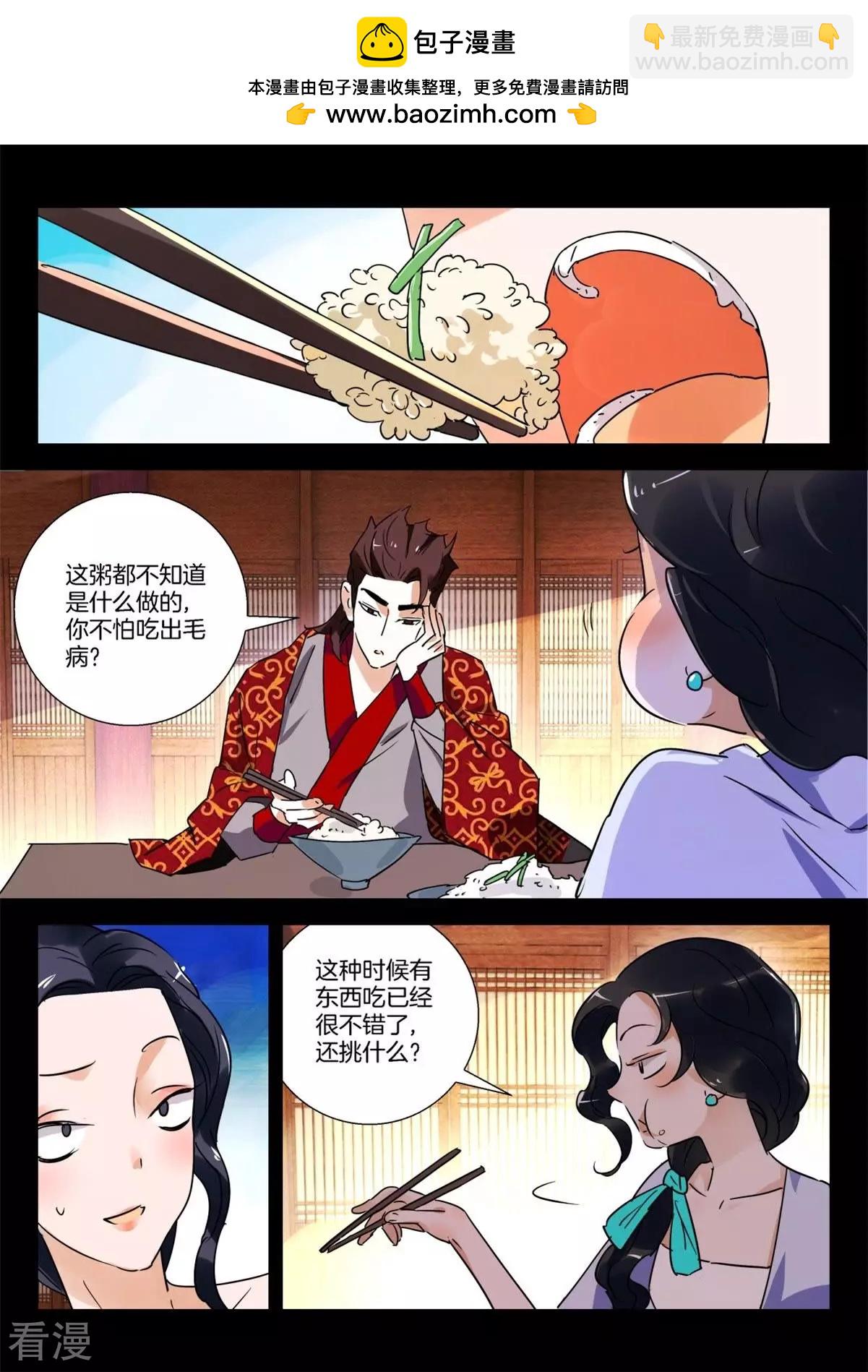 第274话 你想黑吃黑-第274话