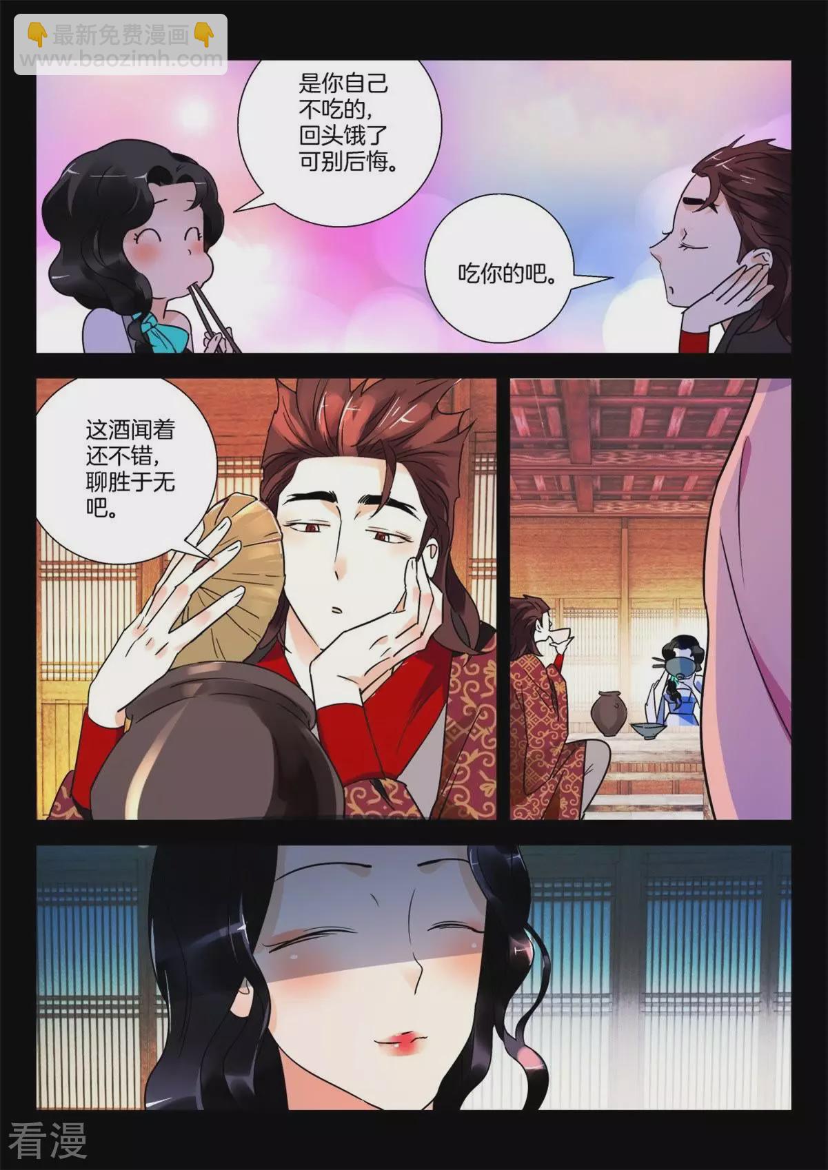 第274话 你想黑吃黑-第274话