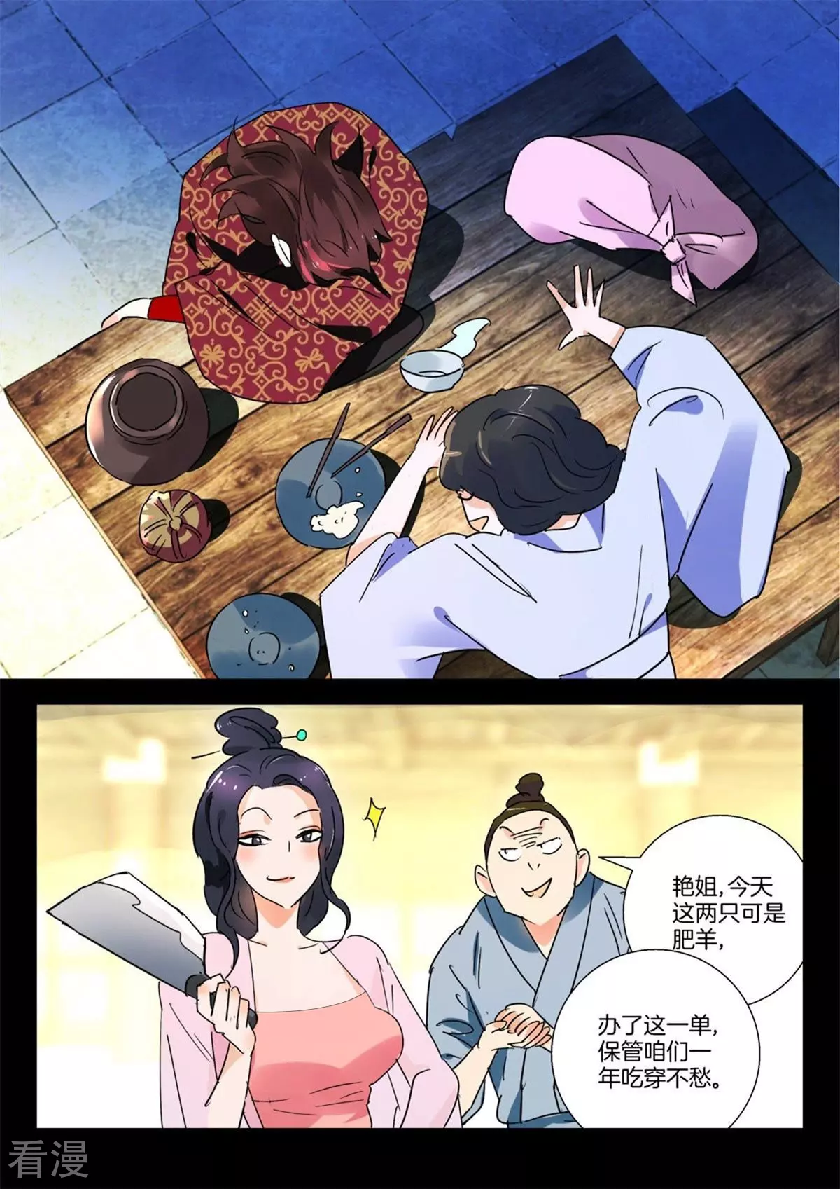 第274话 你想黑吃黑-第274话