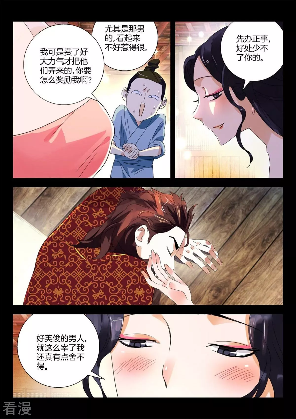 第274话 你想黑吃黑-第274话
