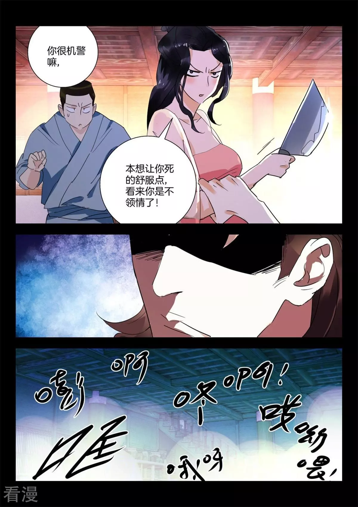 第274话 你想黑吃黑-第274话