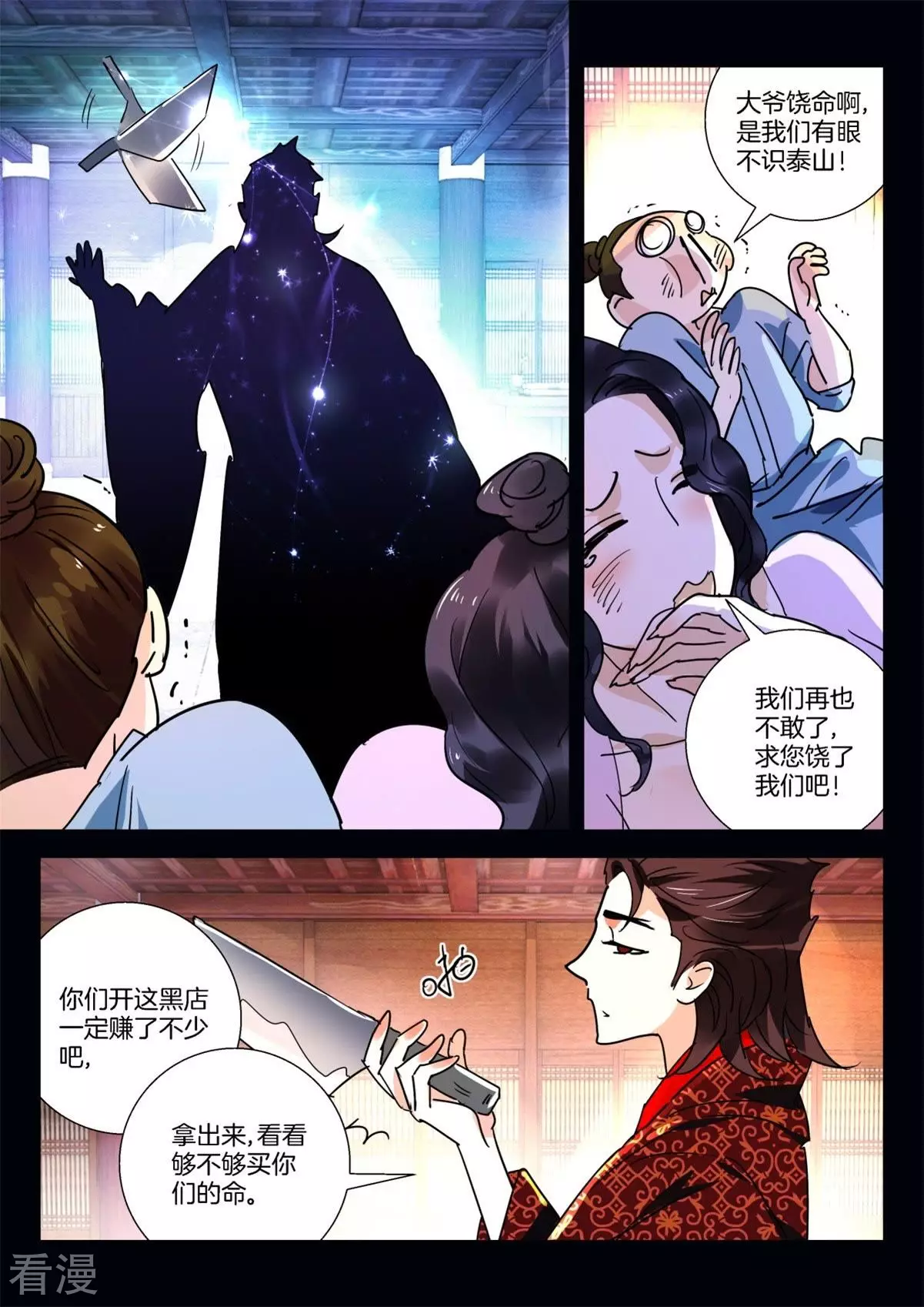 第274话 你想黑吃黑-第274话