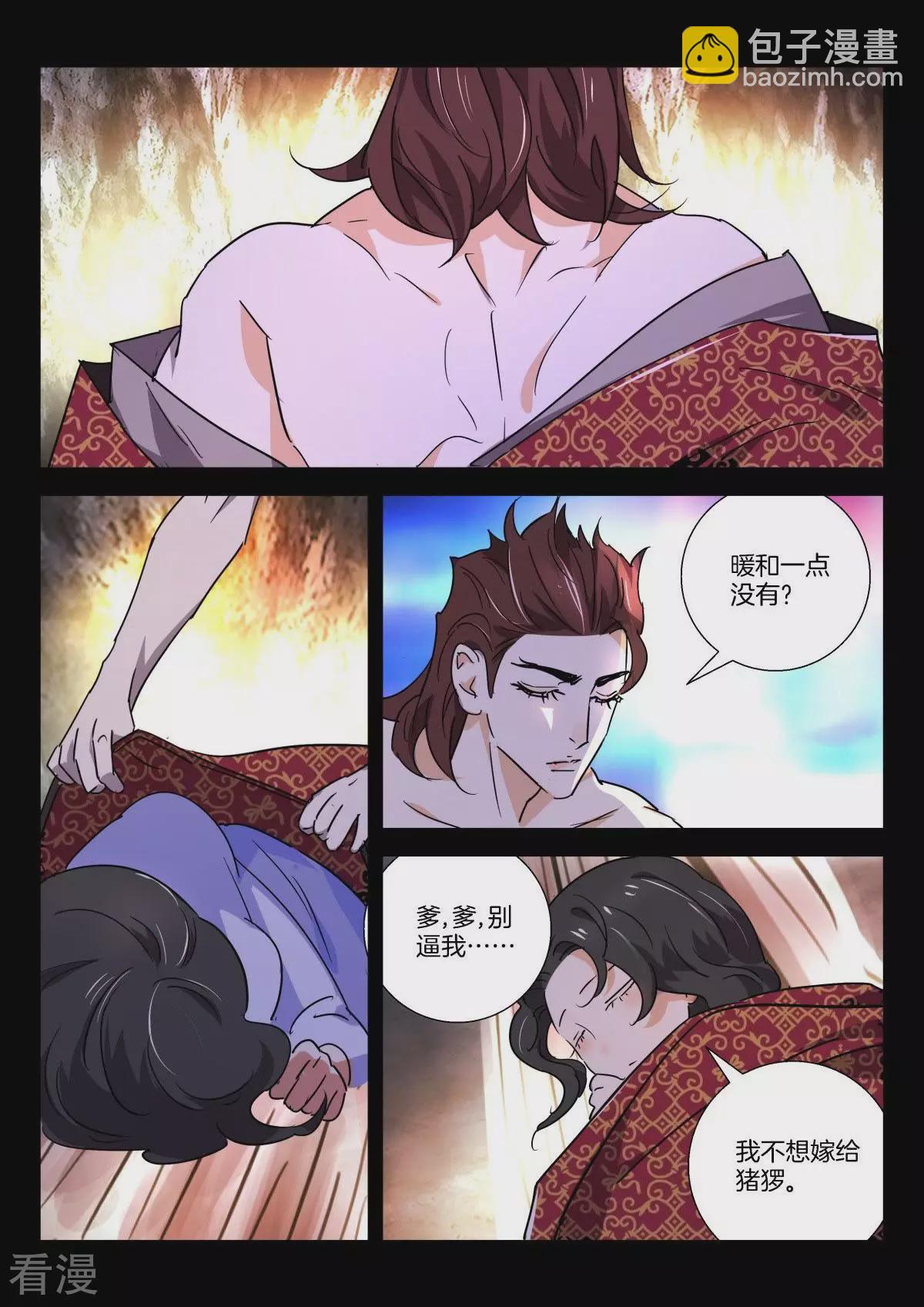 第276话 藏身山洞-第276话
