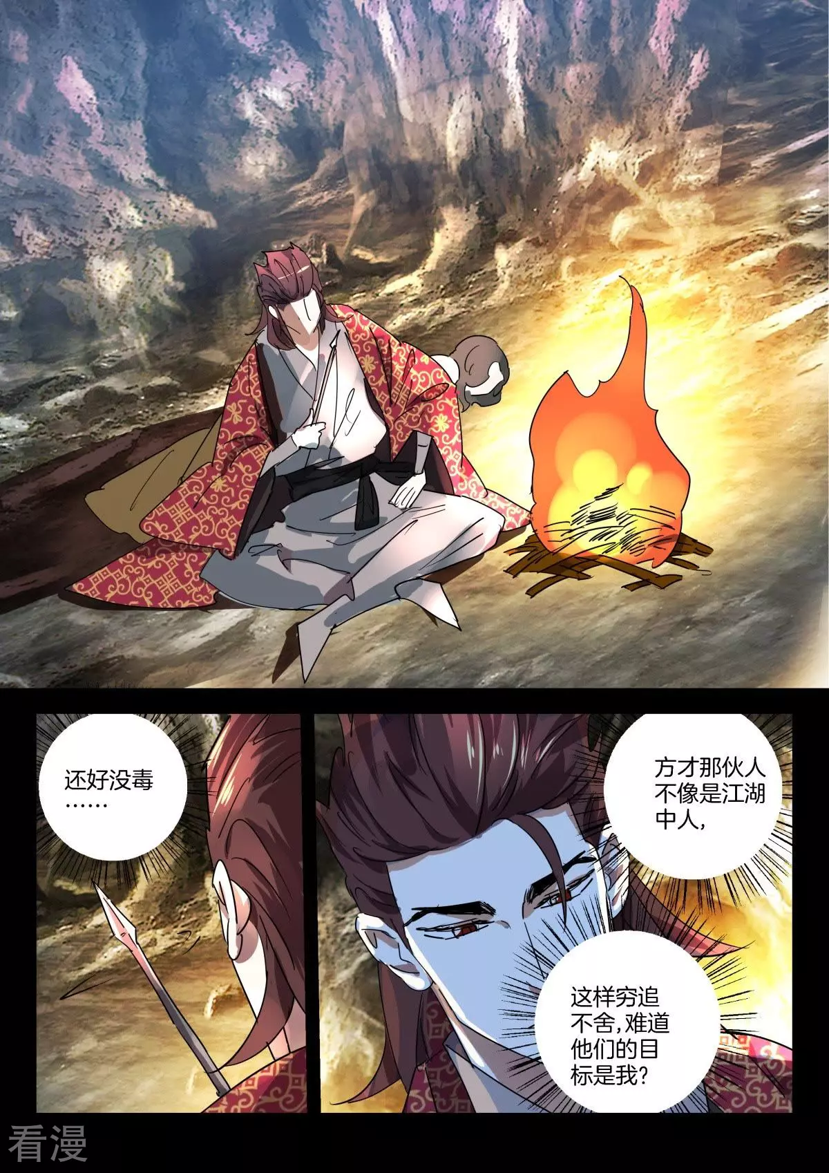 第276话 藏身山洞-第276话