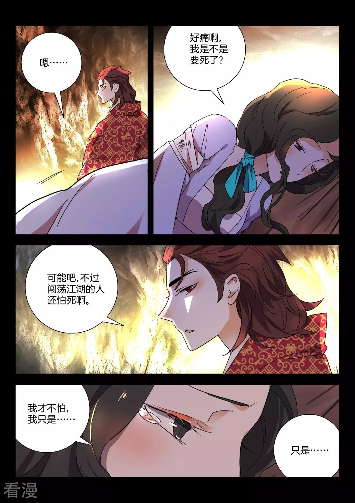 第276话 藏身山洞-第276话