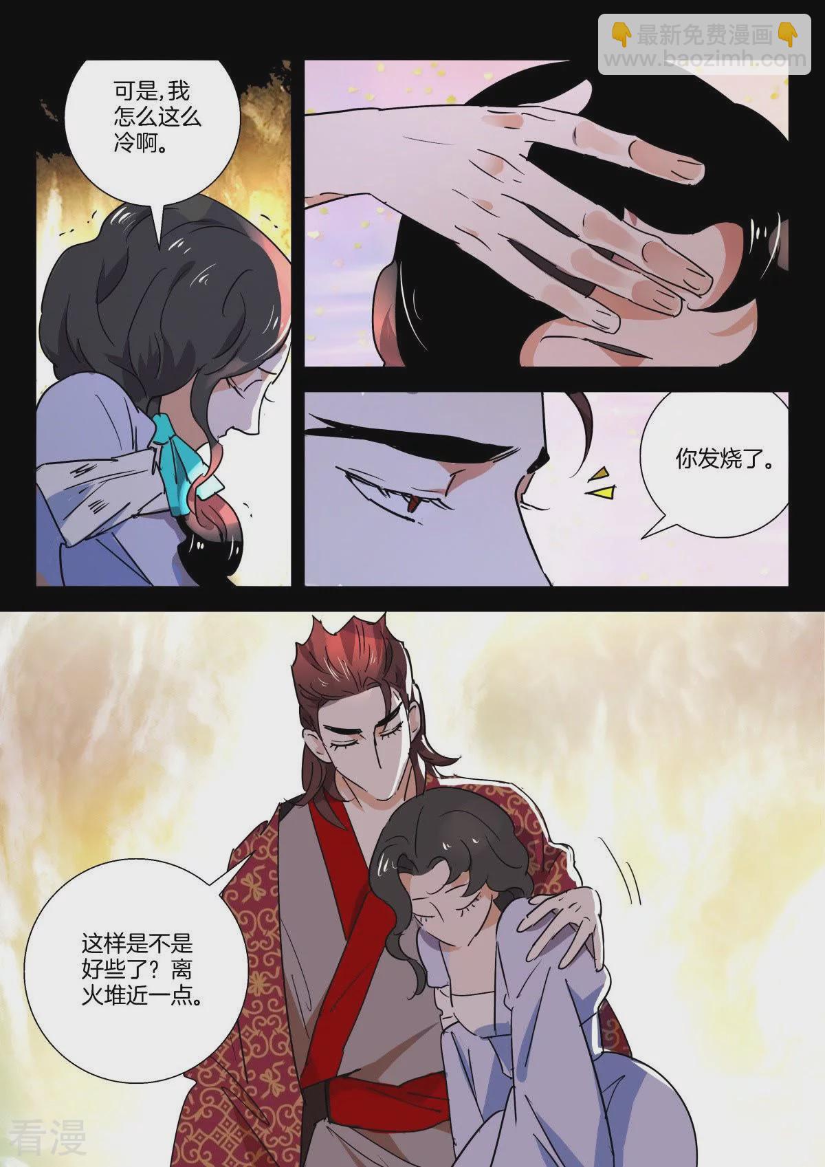 第276话 藏身山洞-第276话