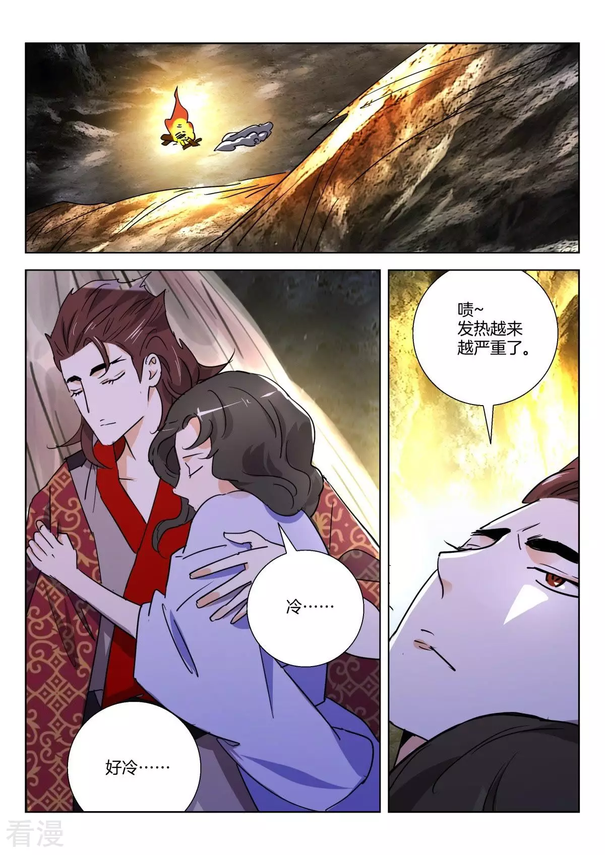 第276话 藏身山洞-第276话
