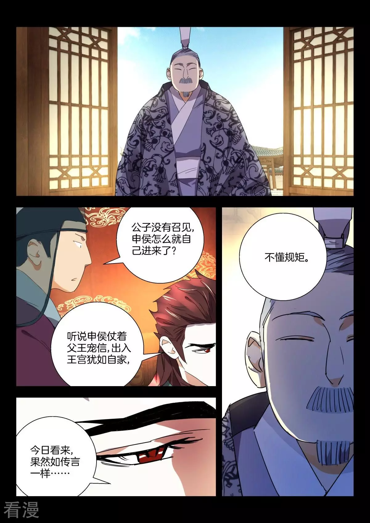 第278话 幕后之人-第278话