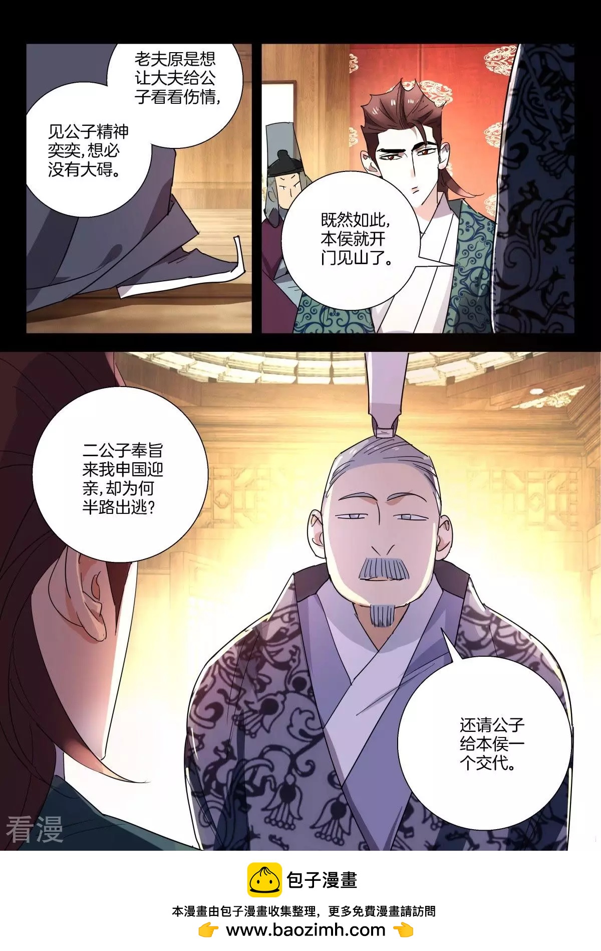 第278话 幕后之人-第278话
