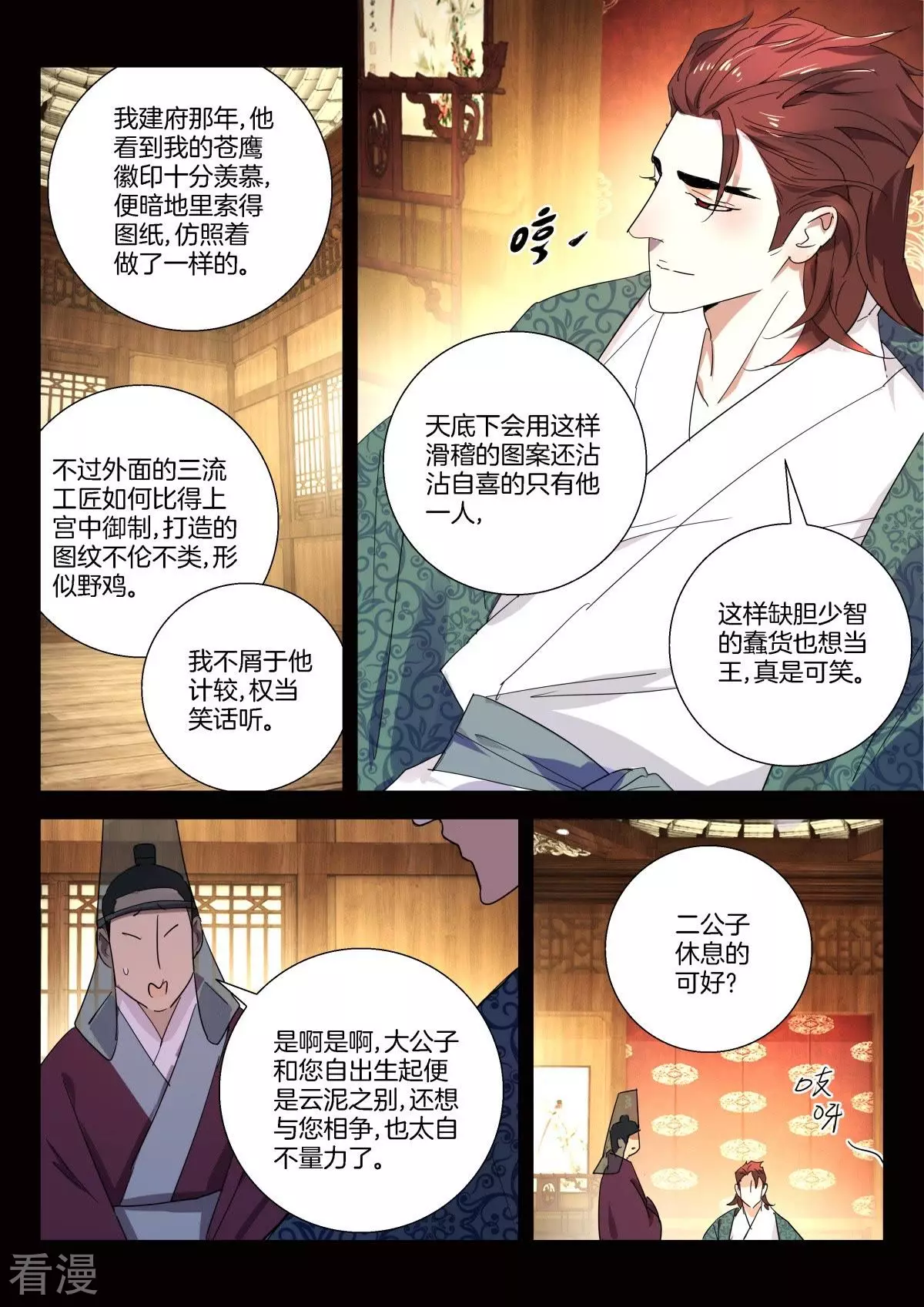 第278话 幕后之人-第278话
