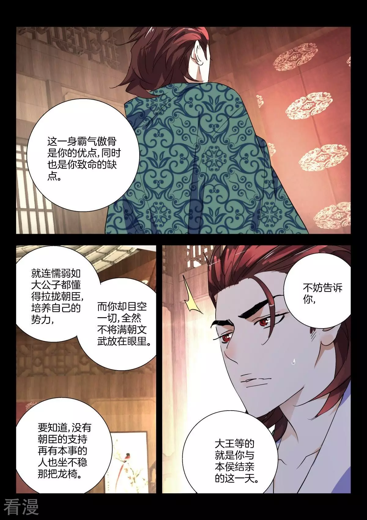 第280话 两个选择-第280话