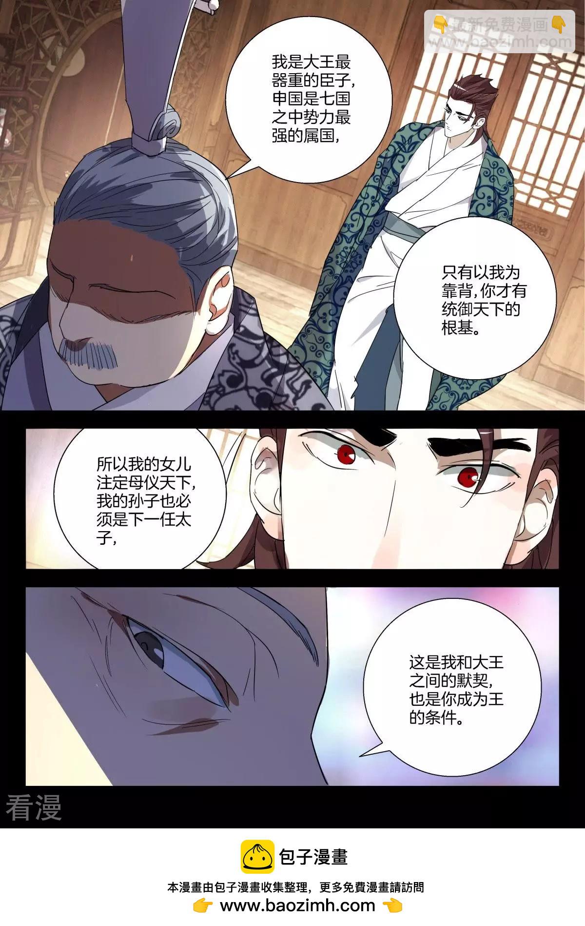 第280话 两个选择-第280话