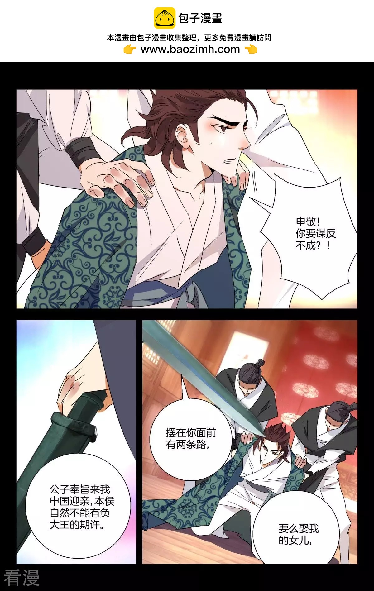 第280话 两个选择-第280话