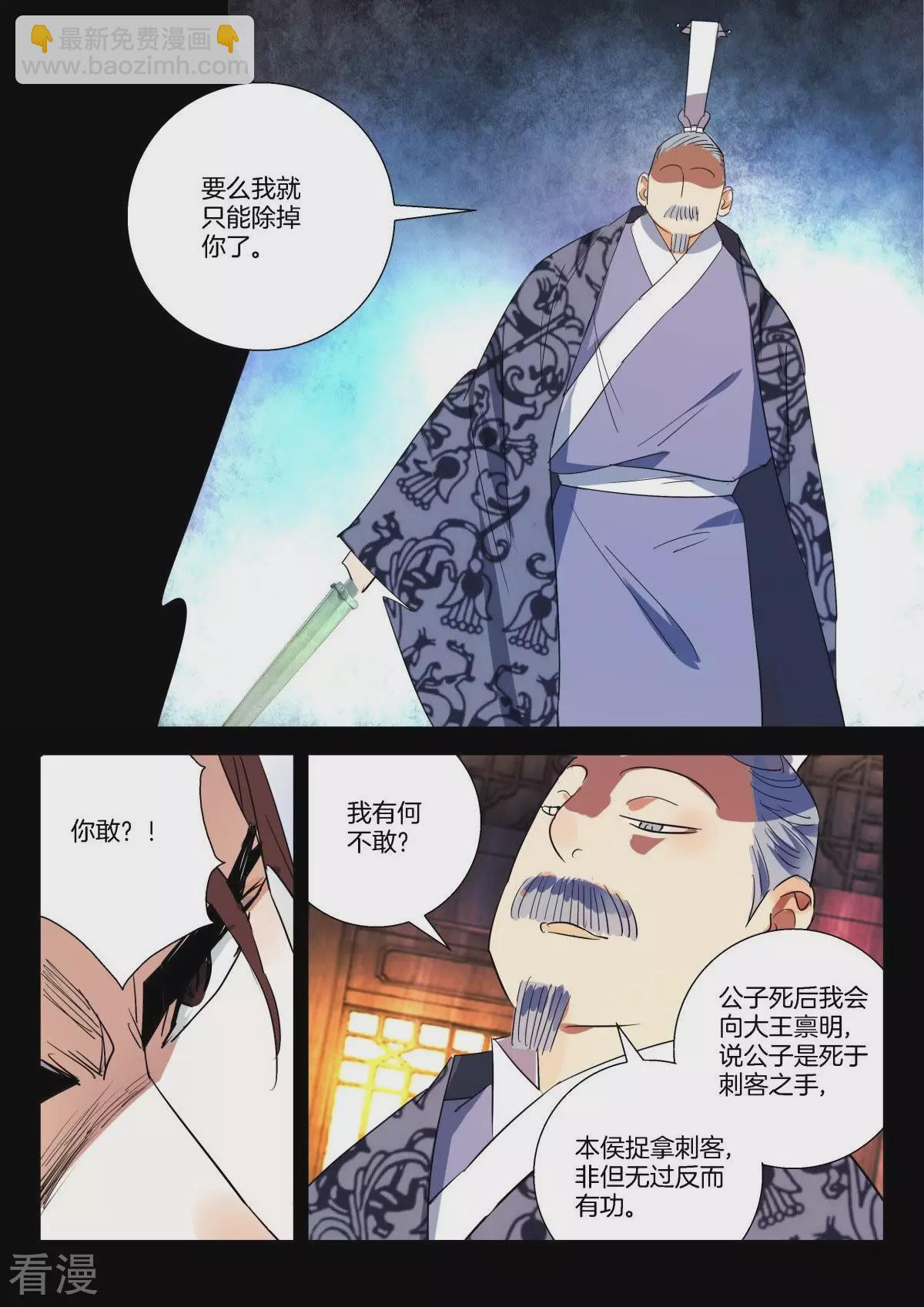第280话 两个选择-第280话