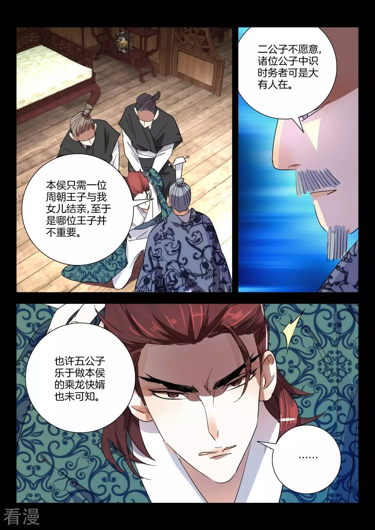 第280话 两个选择-第280话
