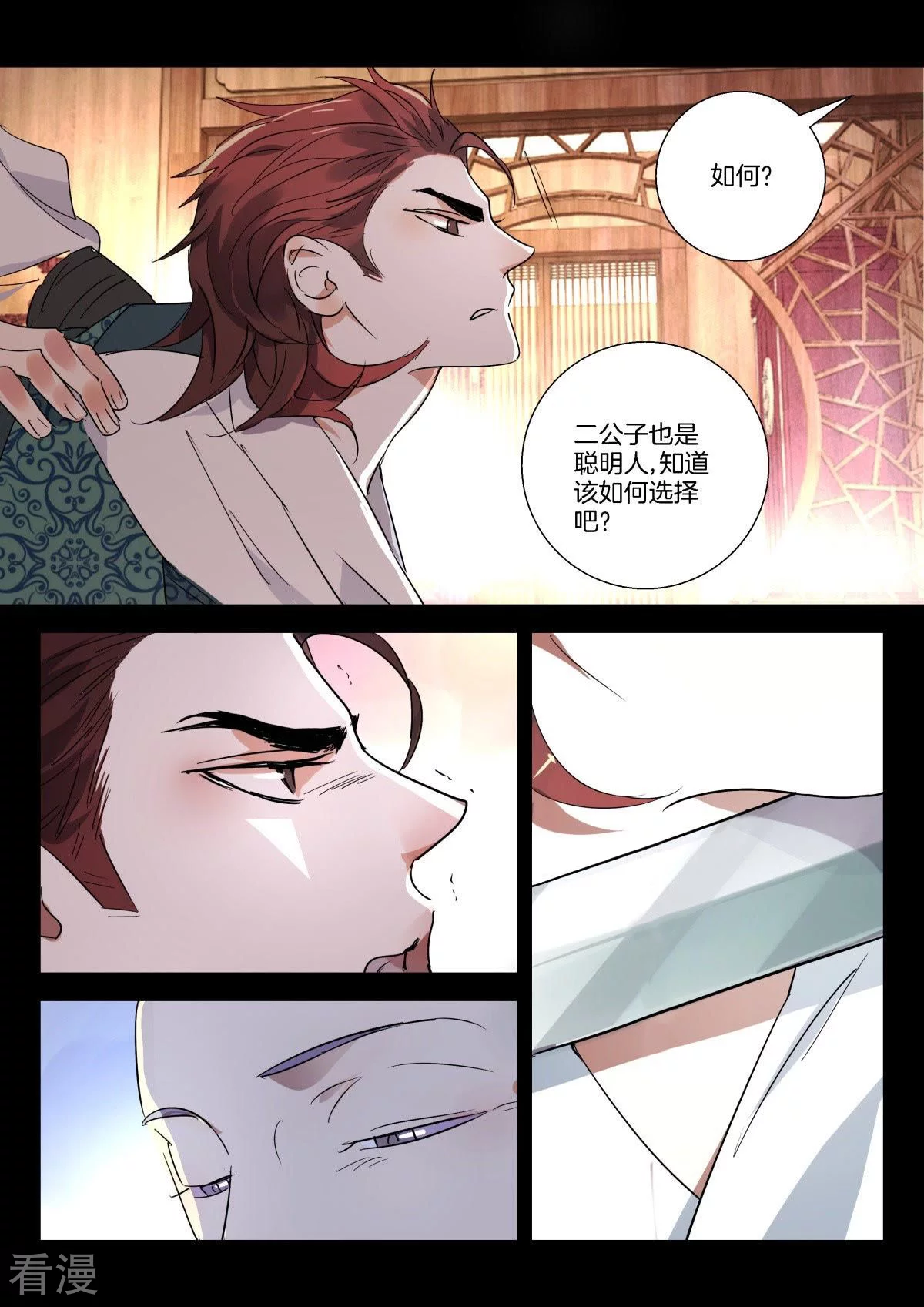 第280话 两个选择-第280话