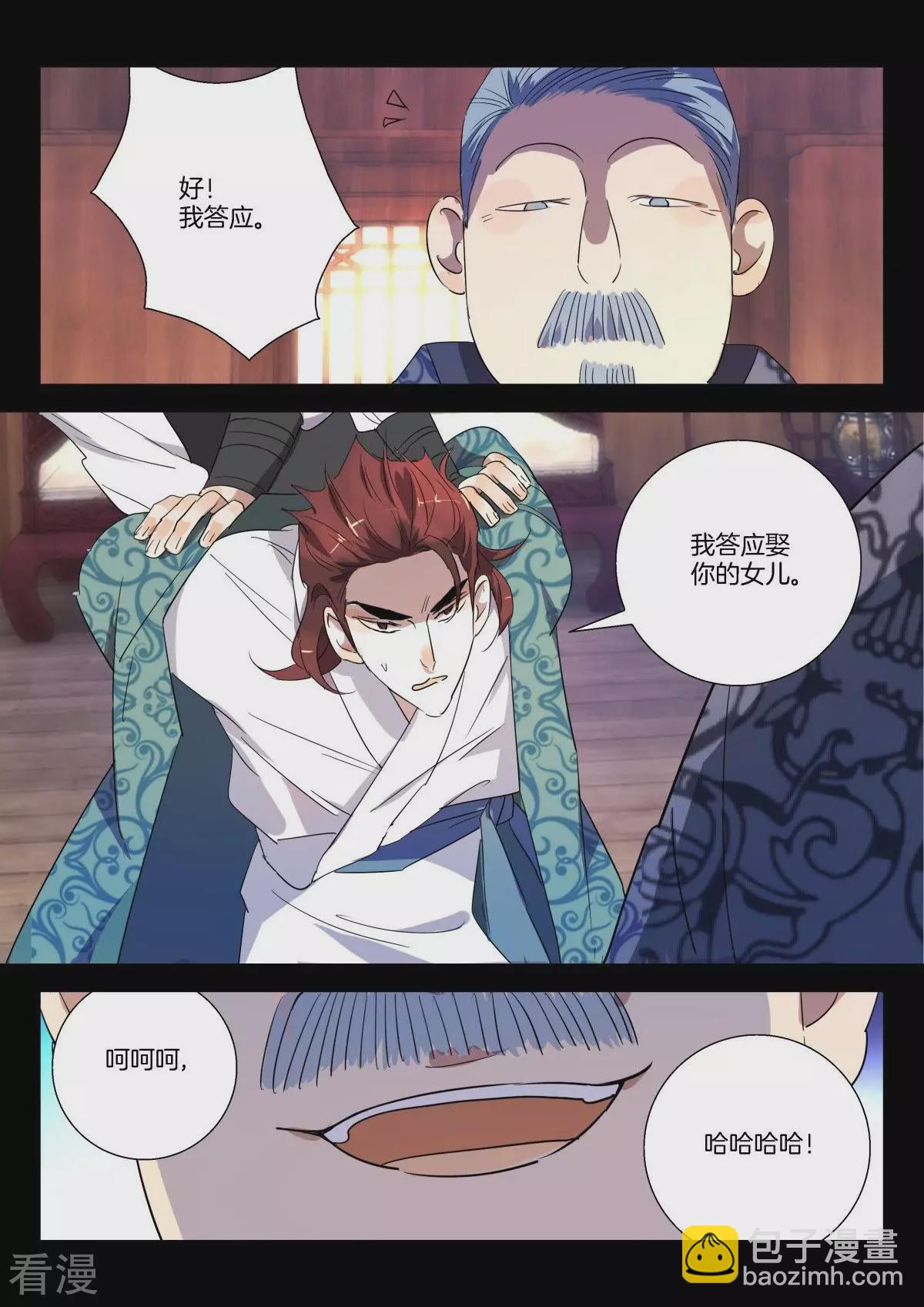 第280话 两个选择-第280话