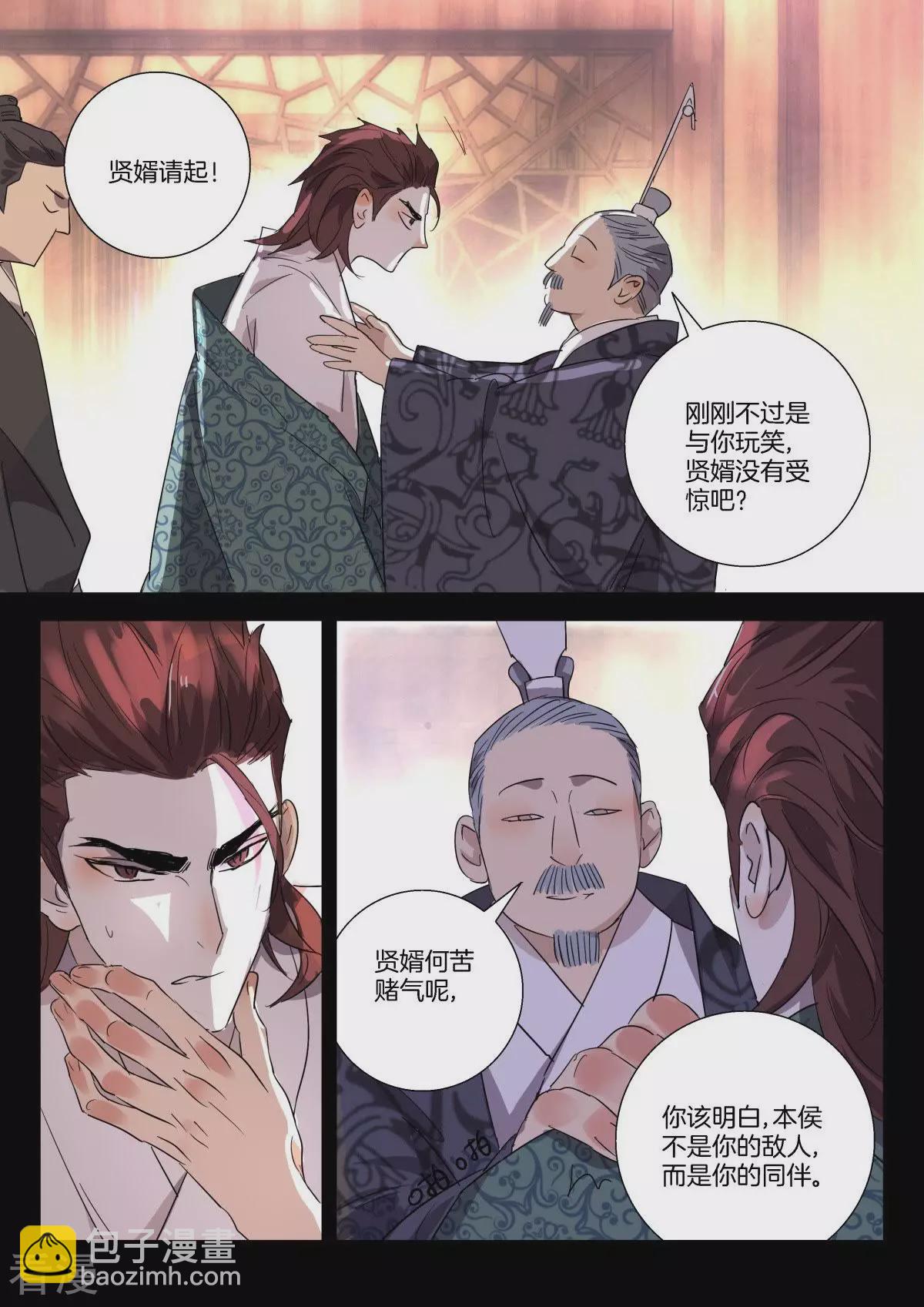 第280话 两个选择-第280话