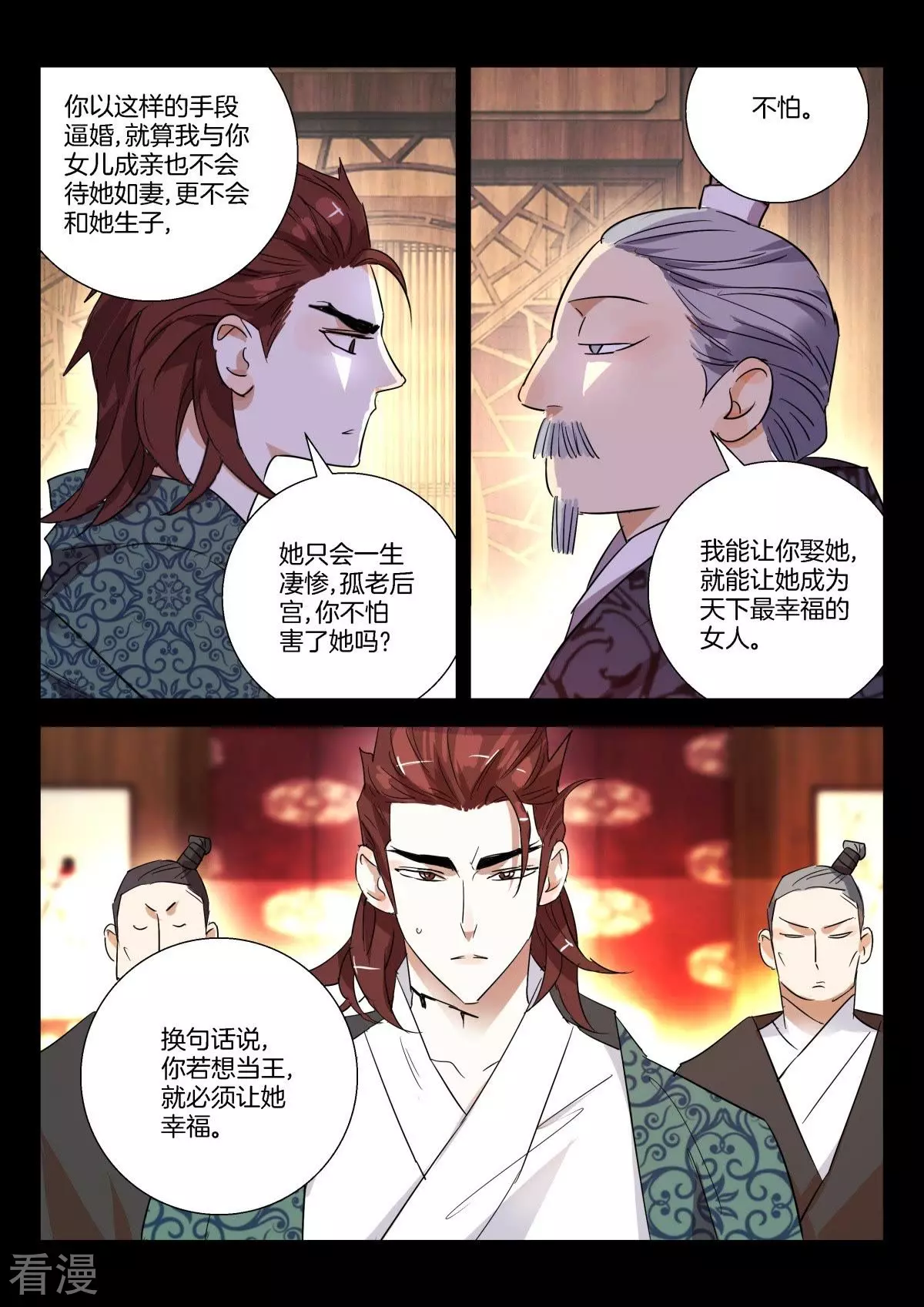 第280话 两个选择-第280话