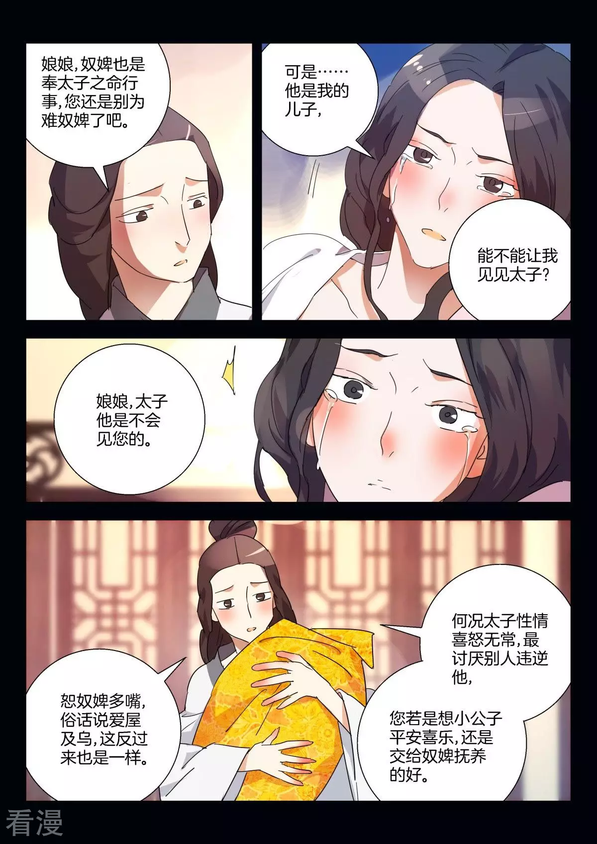 第282话 我不想再见到你-第282话