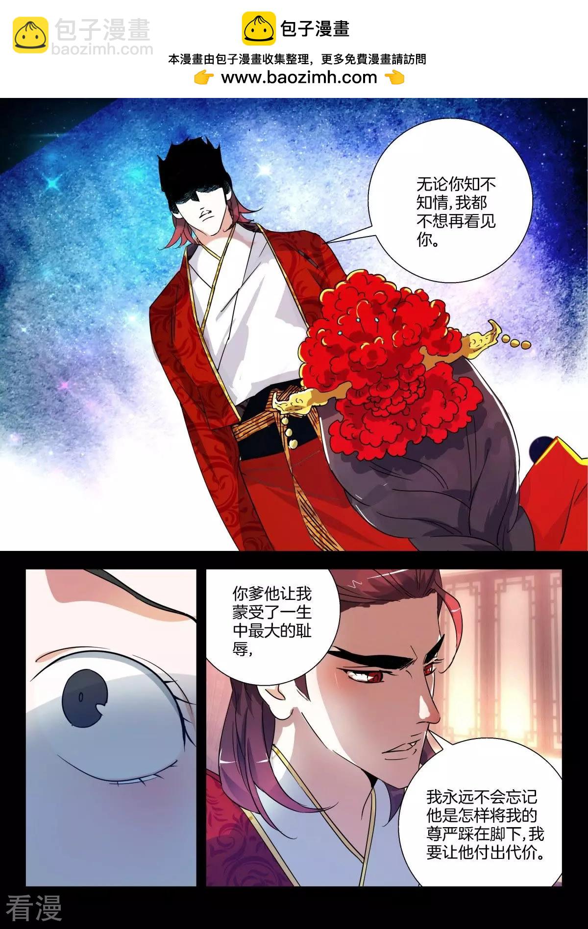 第282话 我不想再见到你-第282话
