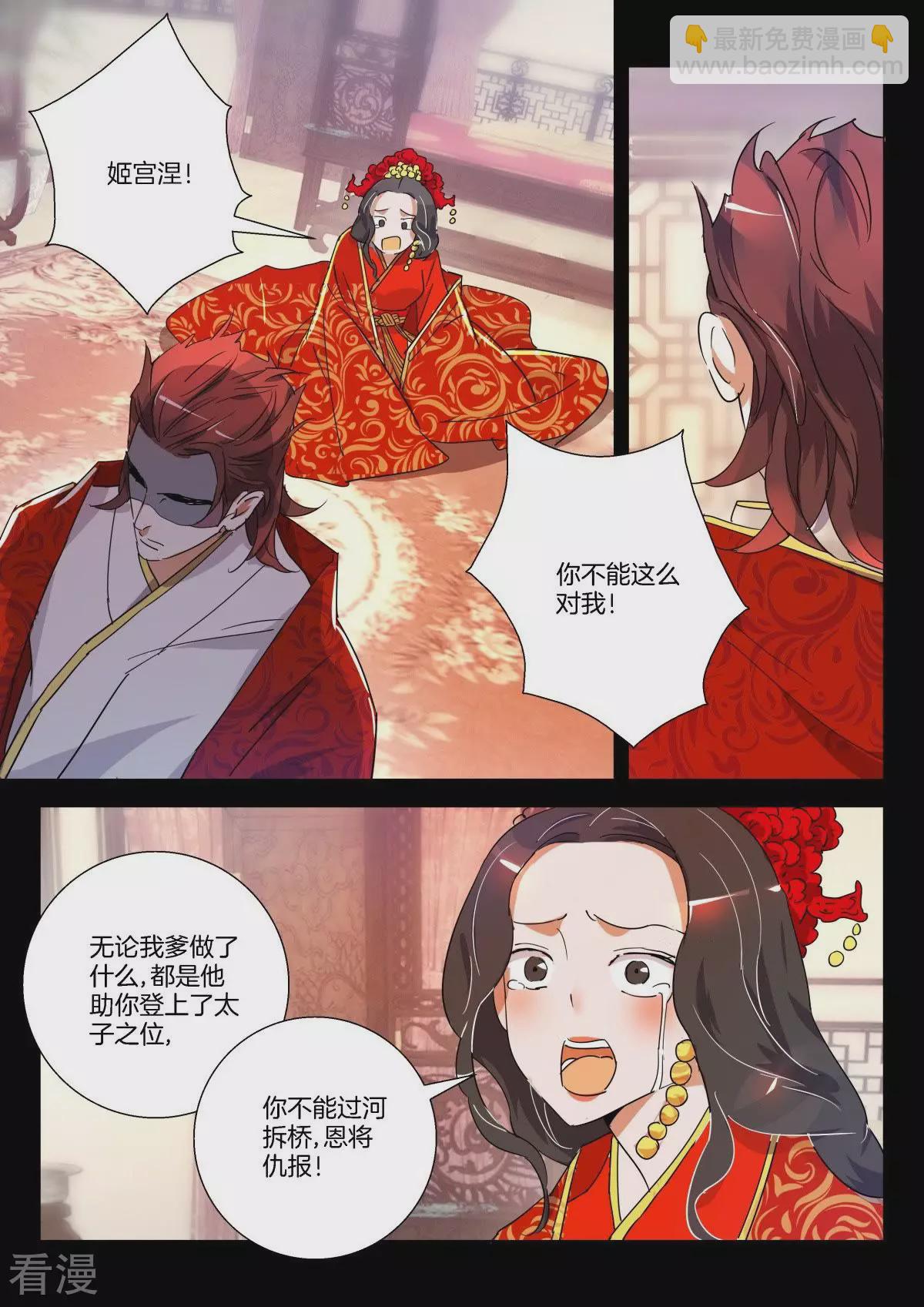 第282话 我不想再见到你-第282话