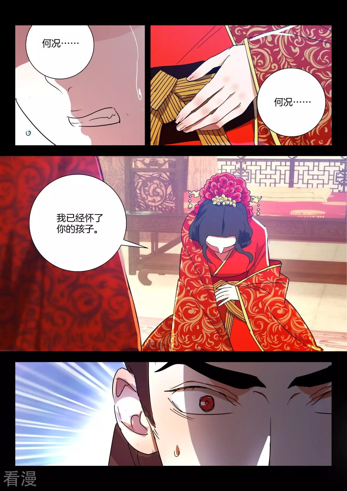 第282话 我不想再见到你-第282话