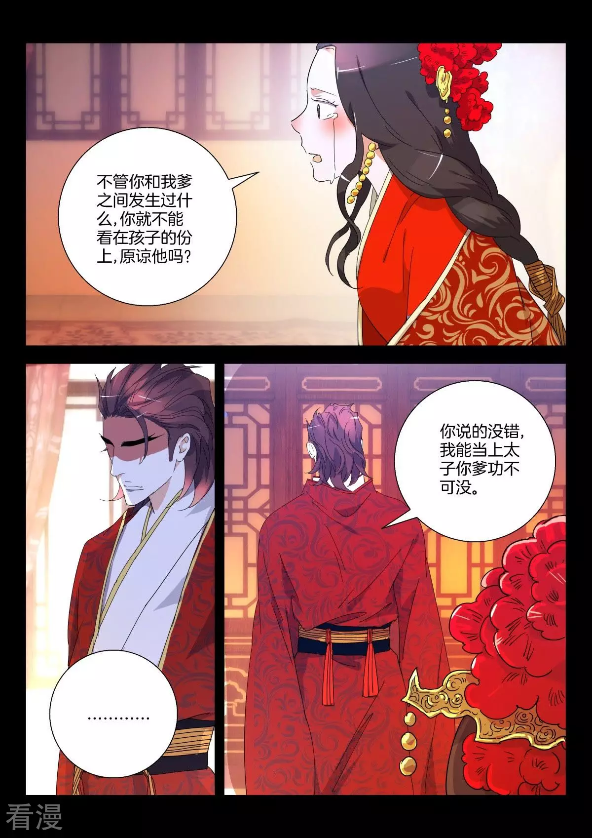 第282话 我不想再见到你-第282话
