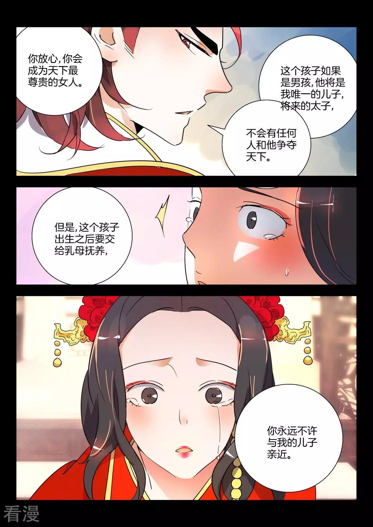 第282话 我不想再见到你-第282话