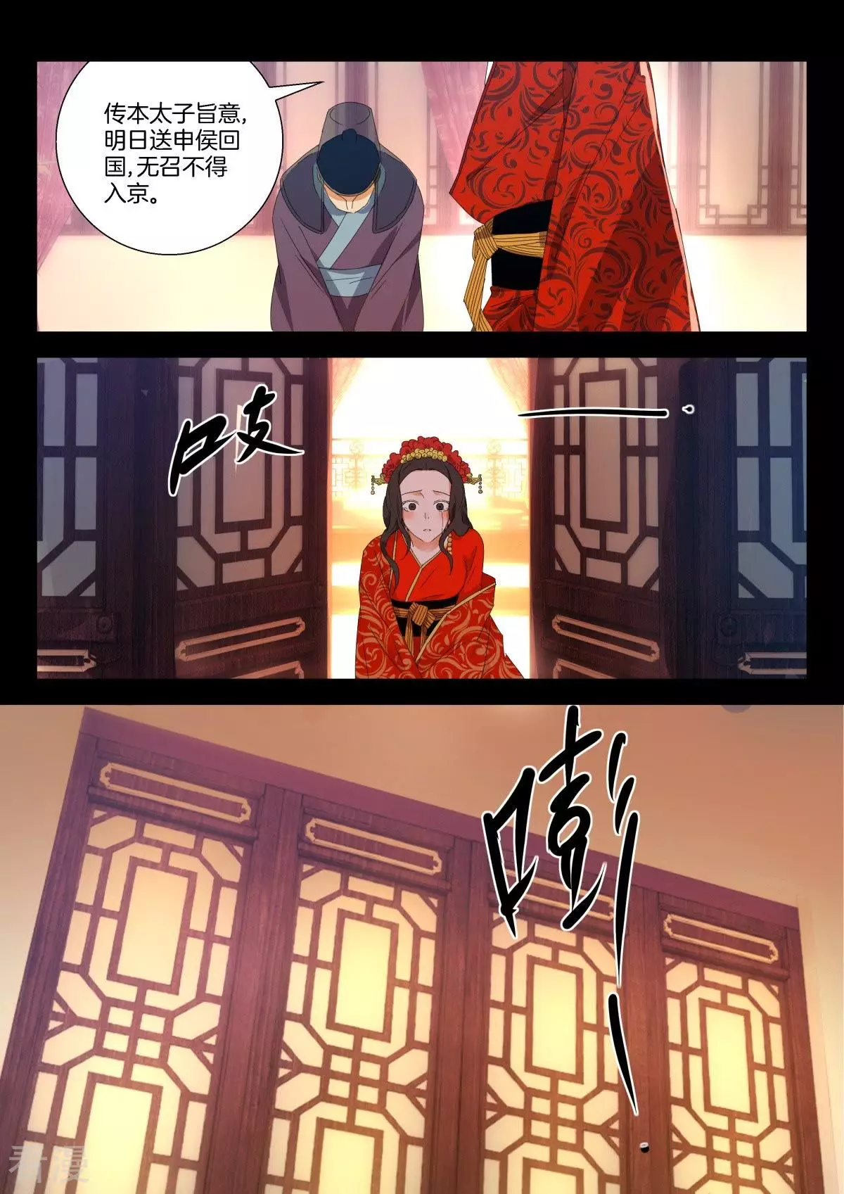 第282话 我不想再见到你-第282话