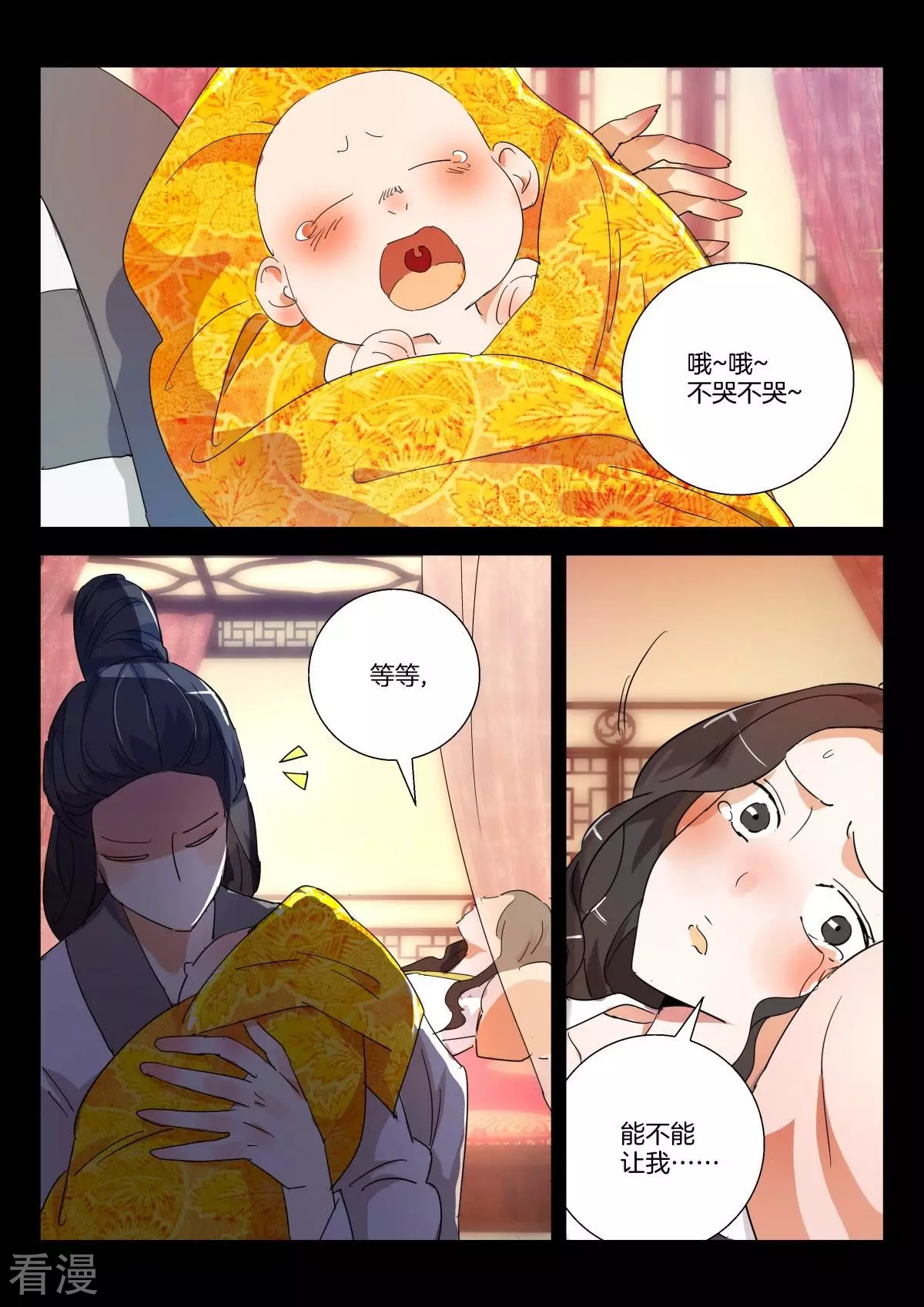 第282话 我不想再见到你-第282话