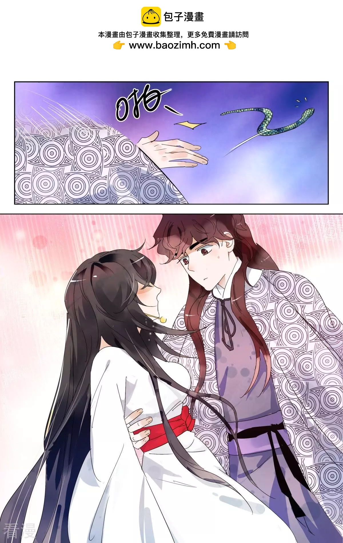第284话 太子调戏我-第284话