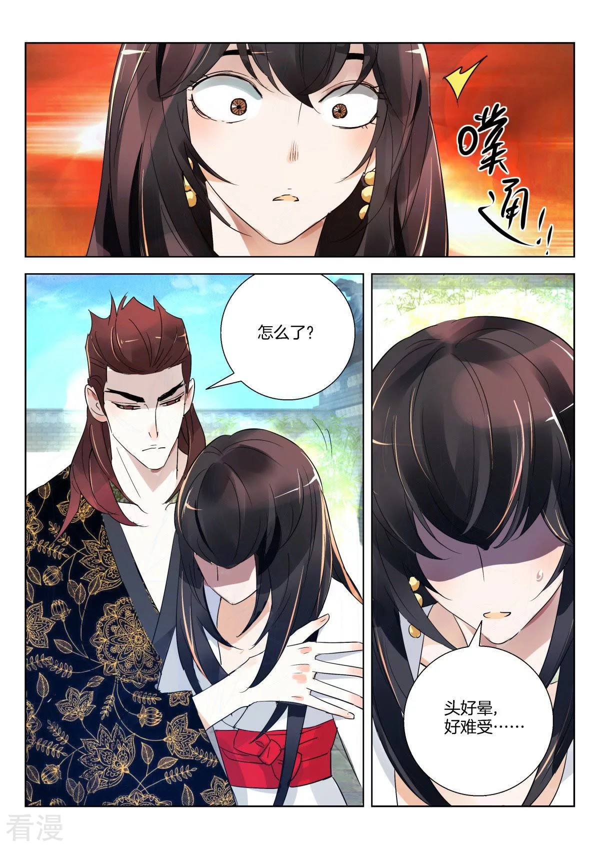 第284话 太子调戏我-第284话