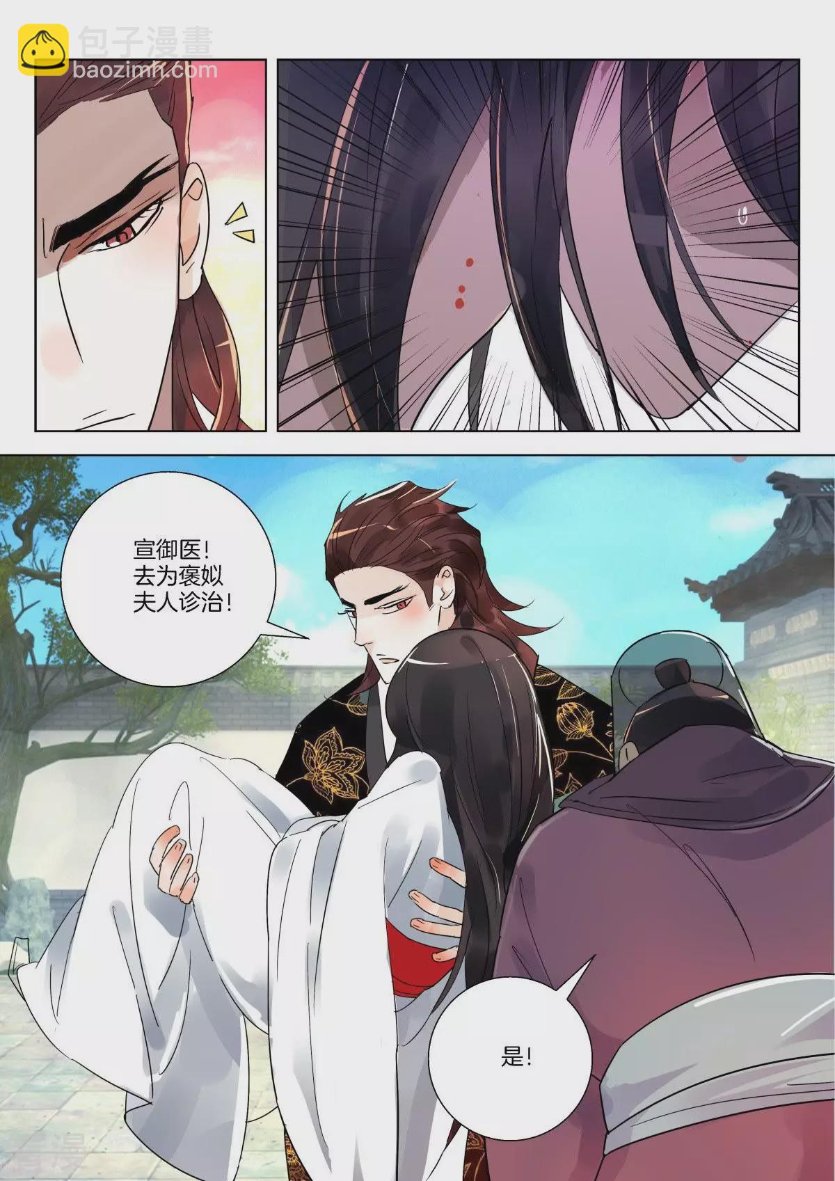 第284话 太子调戏我-第284话