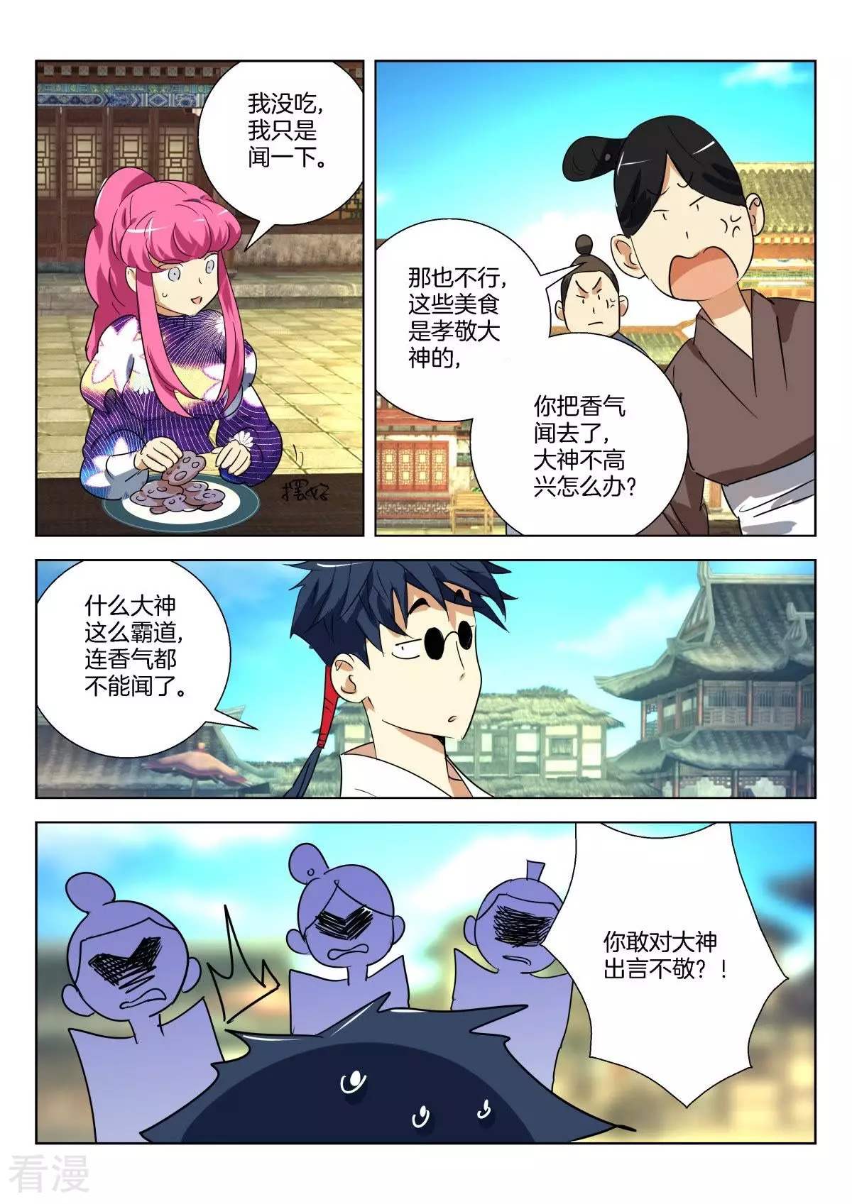 第286话 禁欲国-第286话