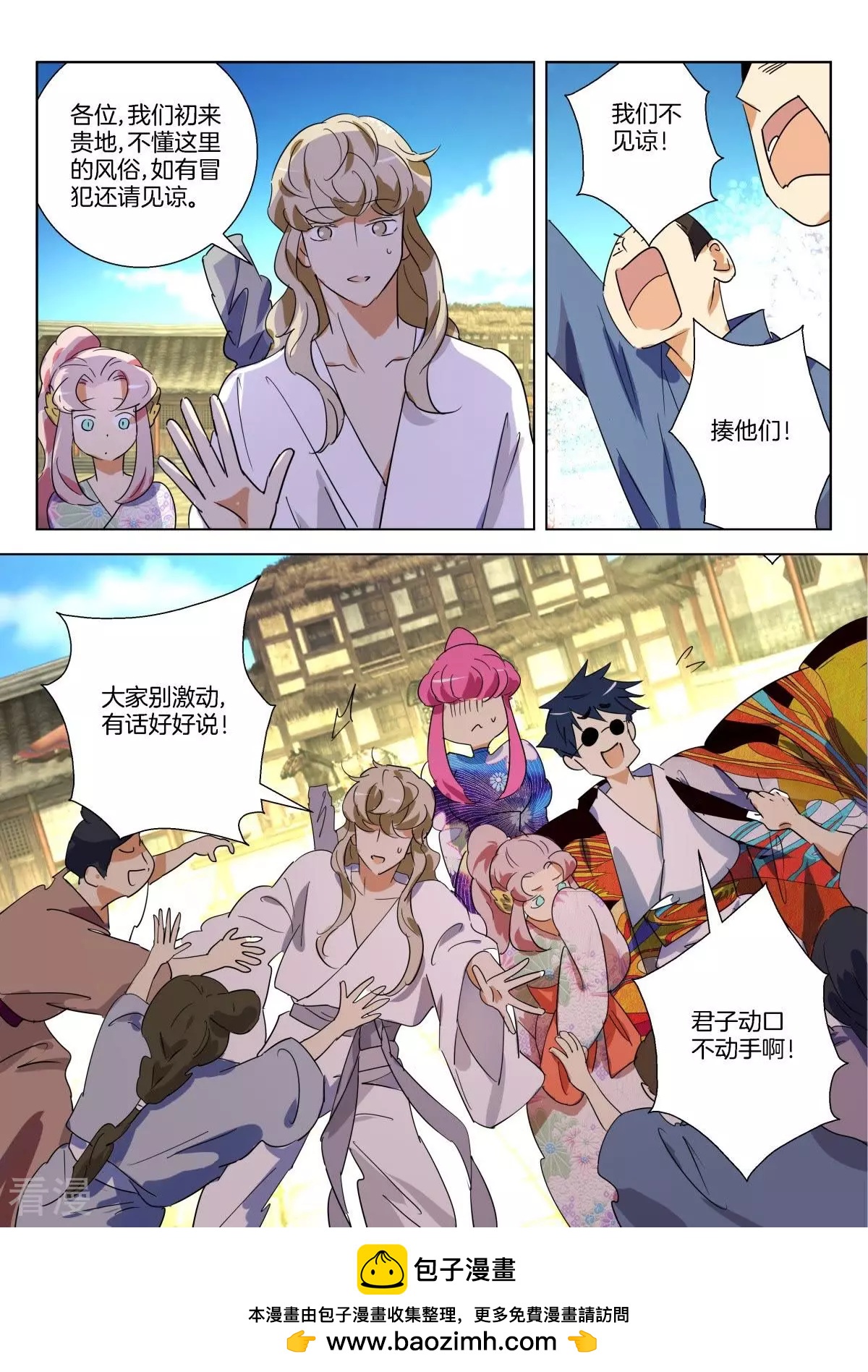 第286话 禁欲国-第286话