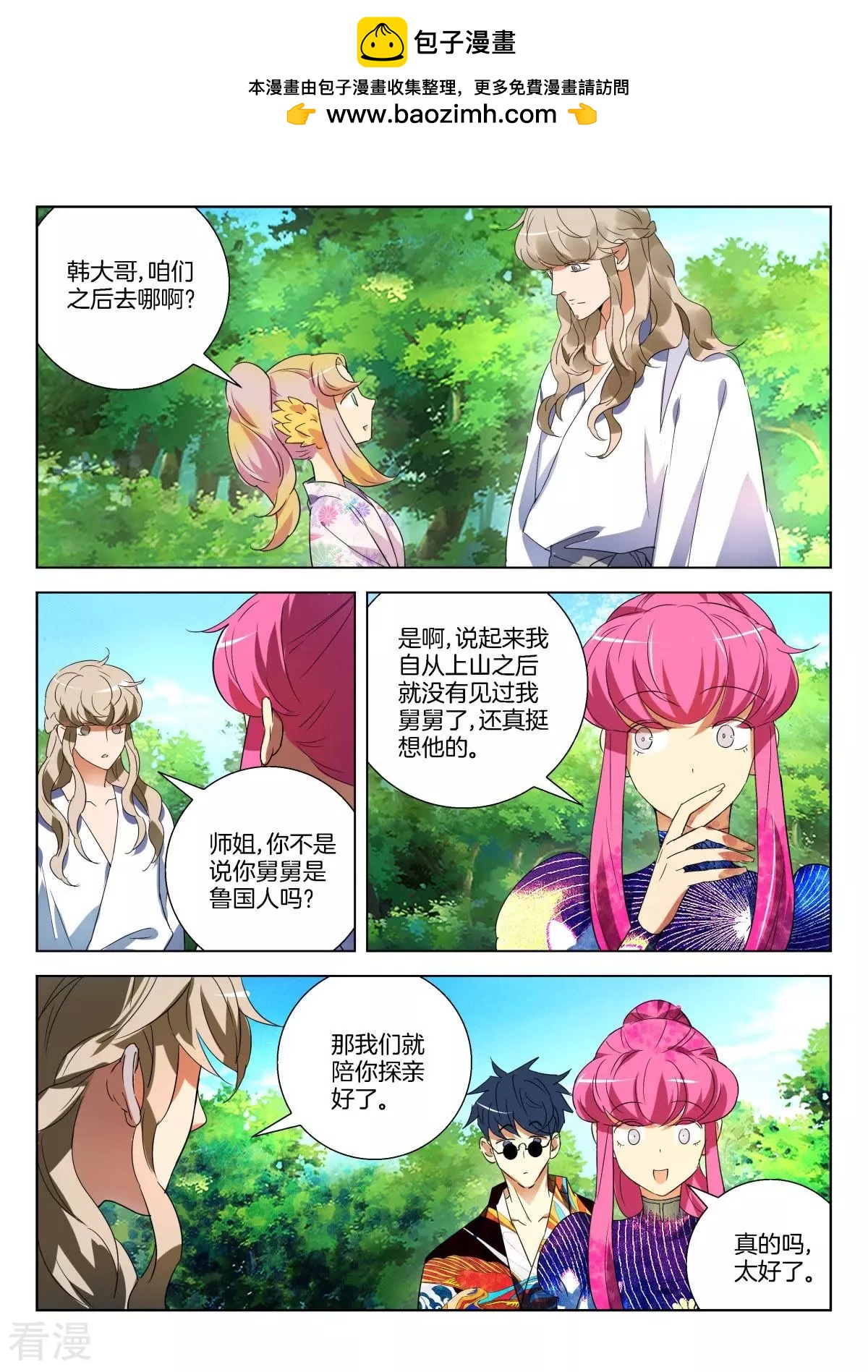 第286话 禁欲国-第286话