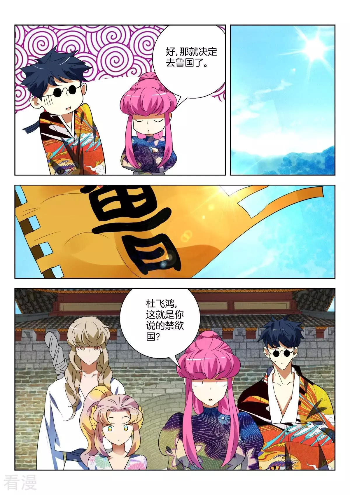 第286话 禁欲国-第286话