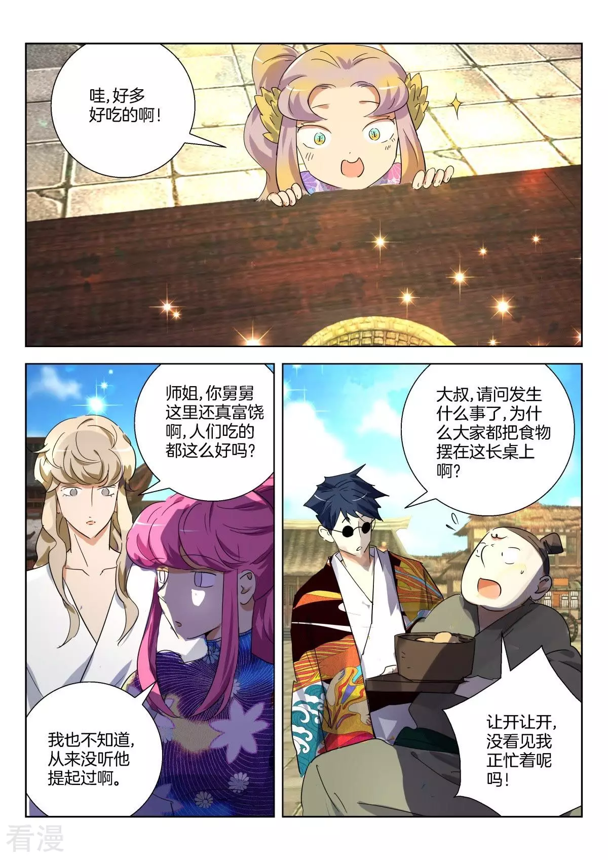 第286话 禁欲国-第286话