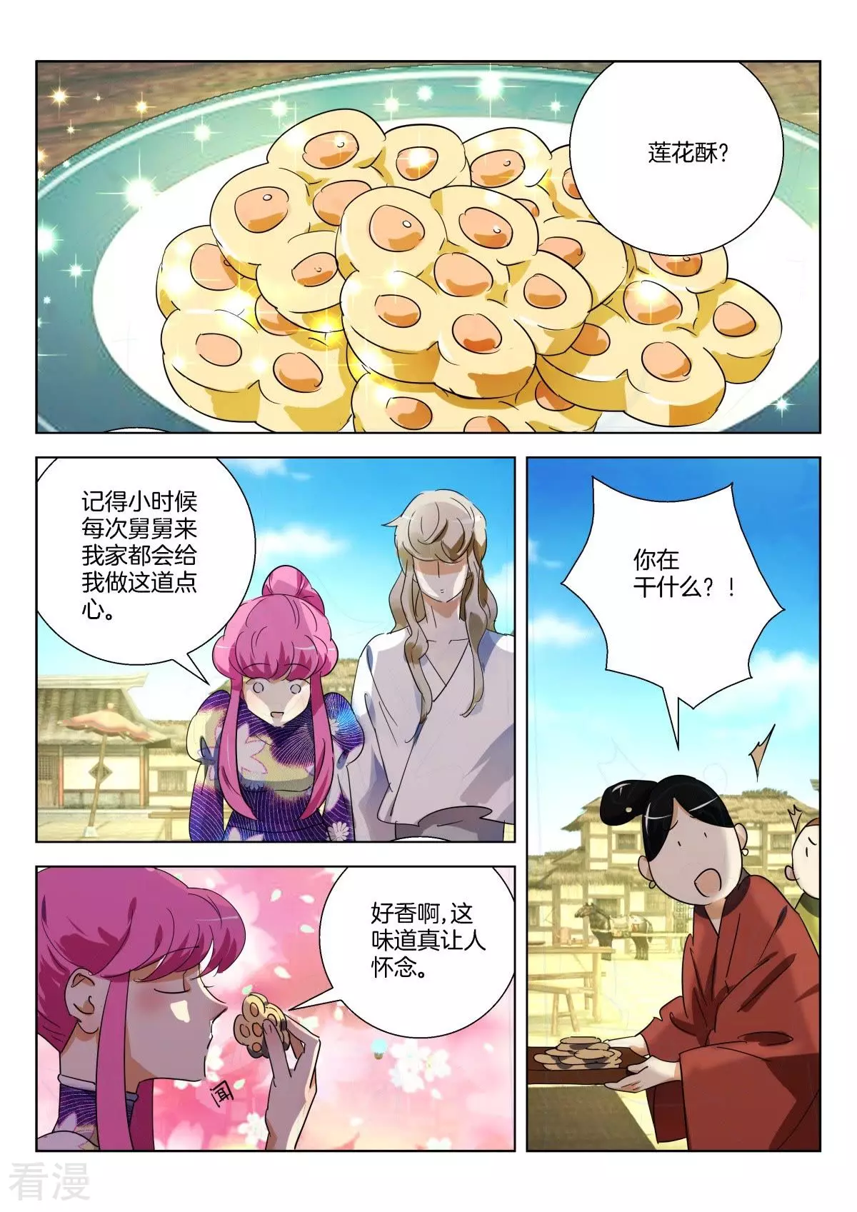 第286话 禁欲国-第286话
